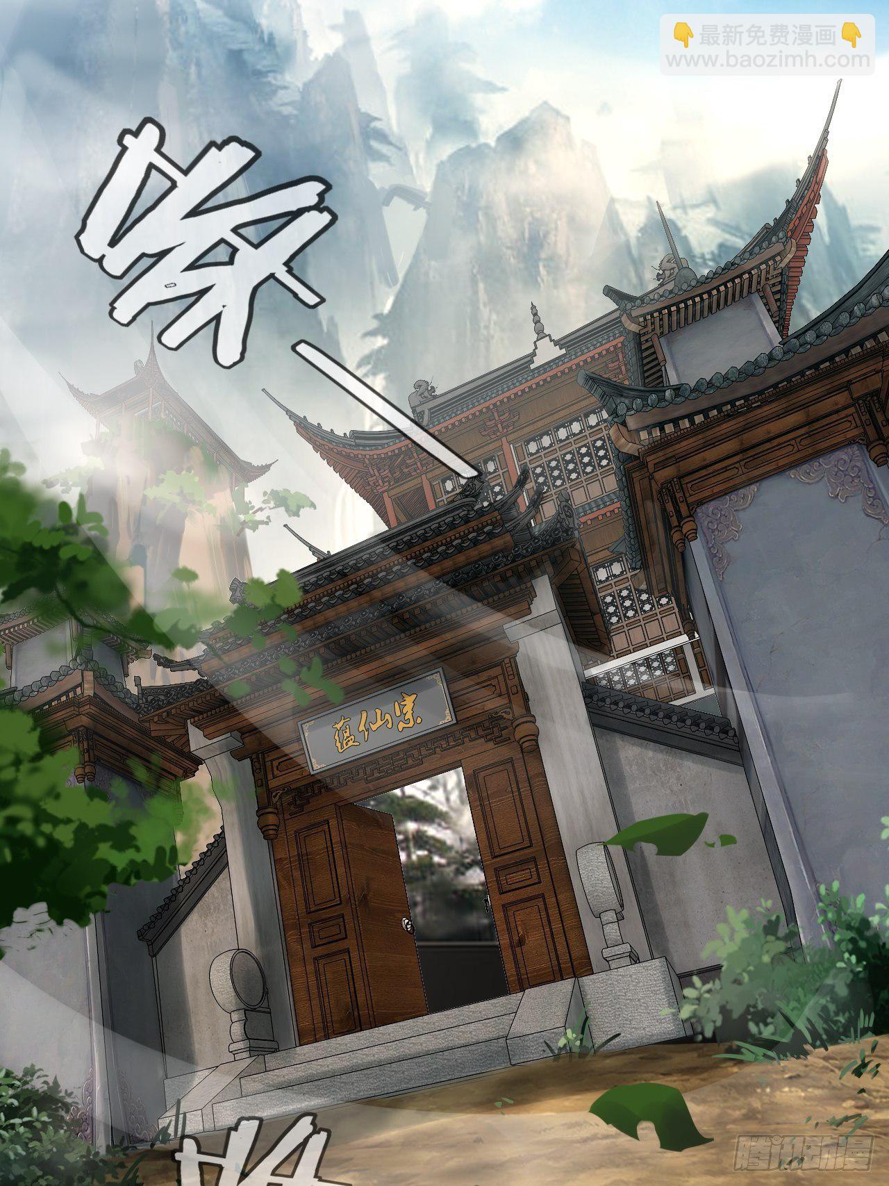 1- 这掌门，不当也罢！2
