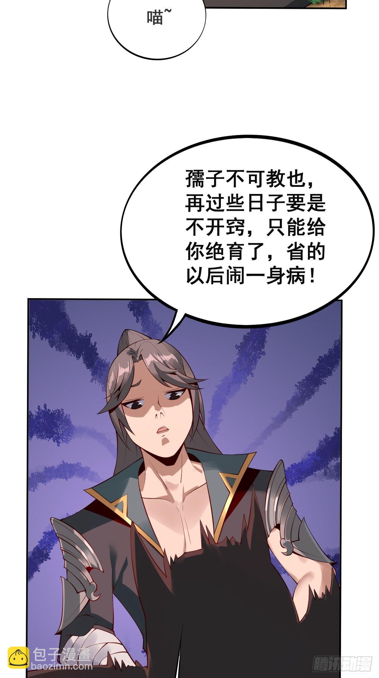 1- 这掌门，不当也罢！22