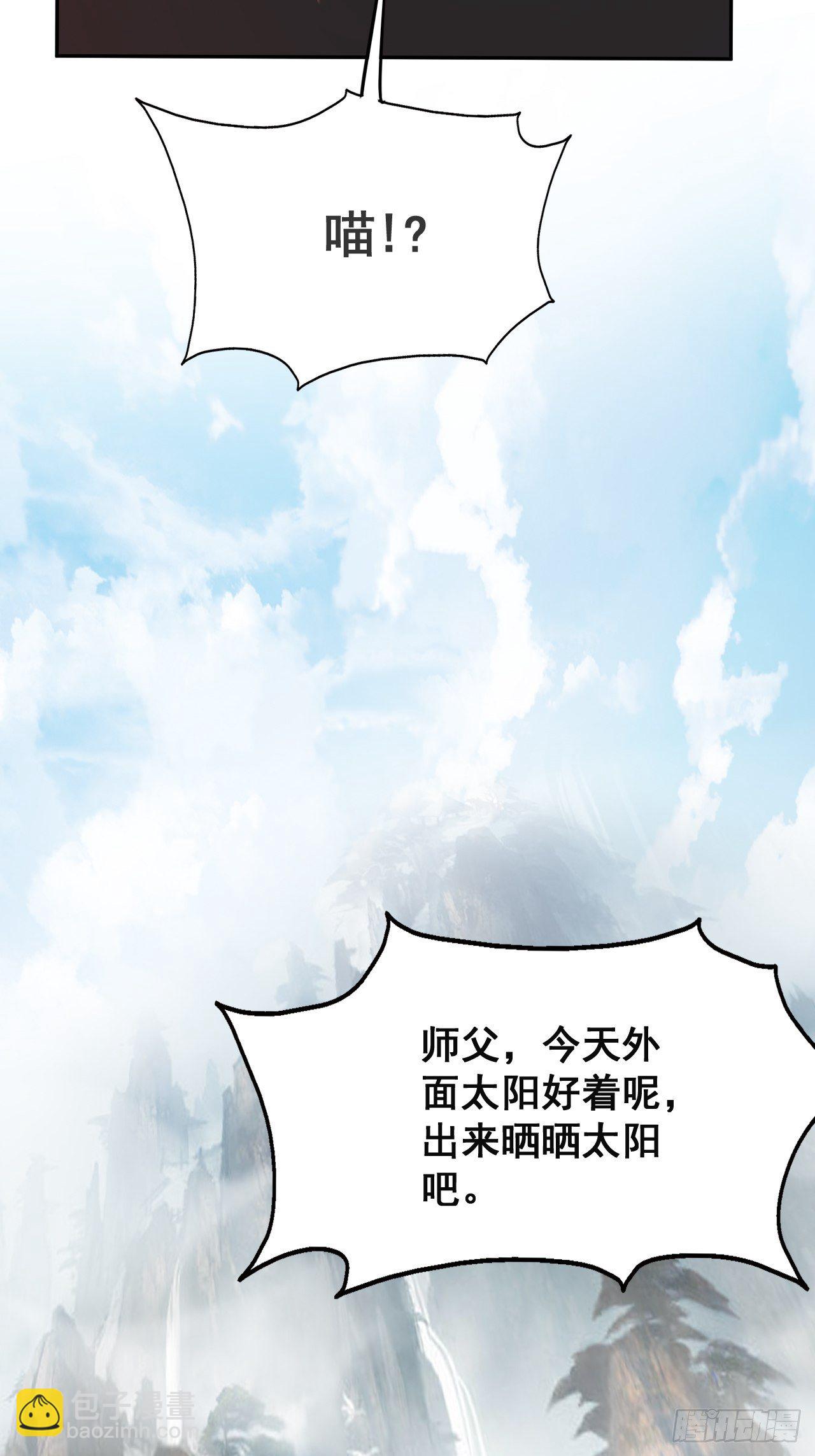 1- 这掌门，不当也罢！23