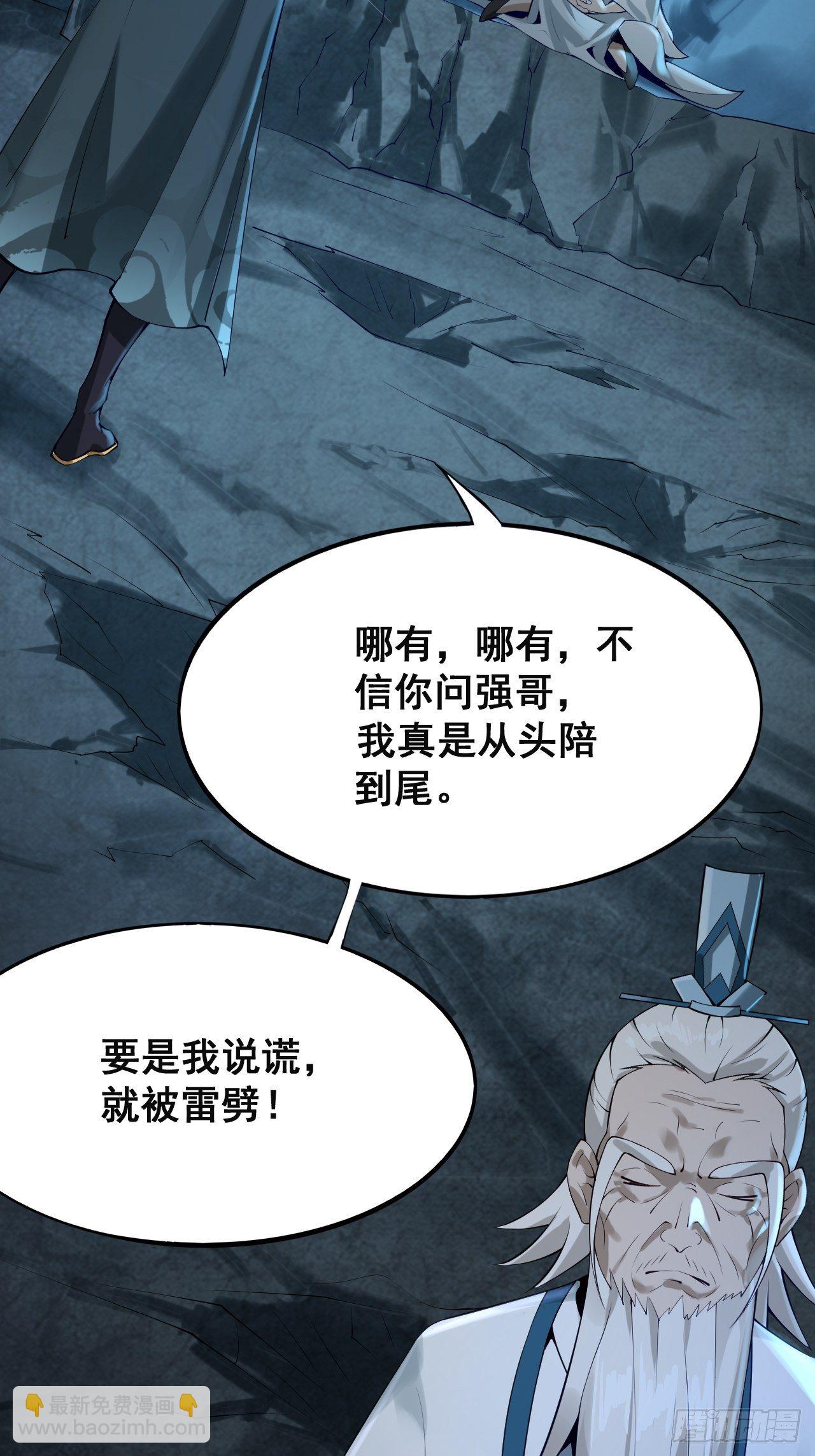 1- 这掌门，不当也罢！25