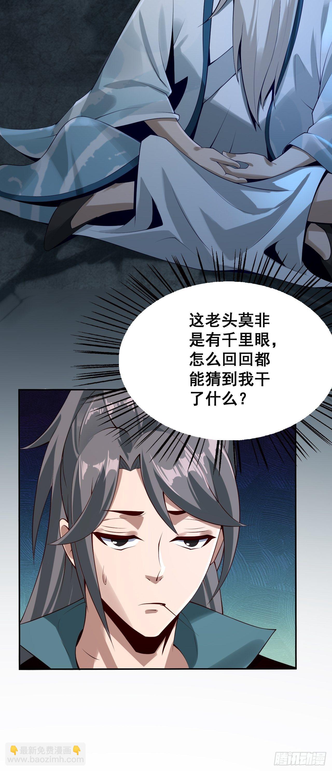 1- 这掌门，不当也罢！26
