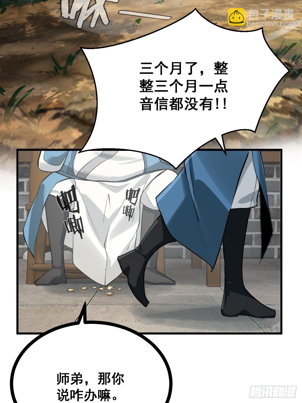 1- 这掌门，不当也罢！3