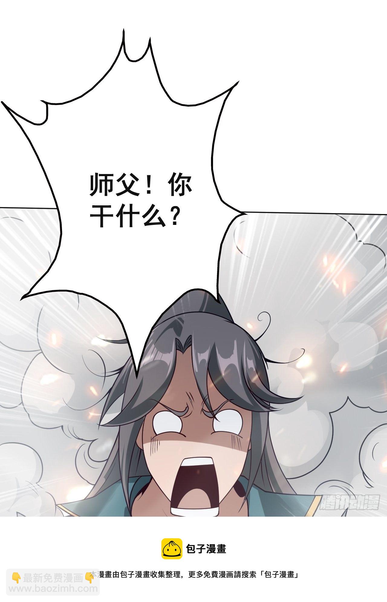 1- 这掌门，不当也罢！32