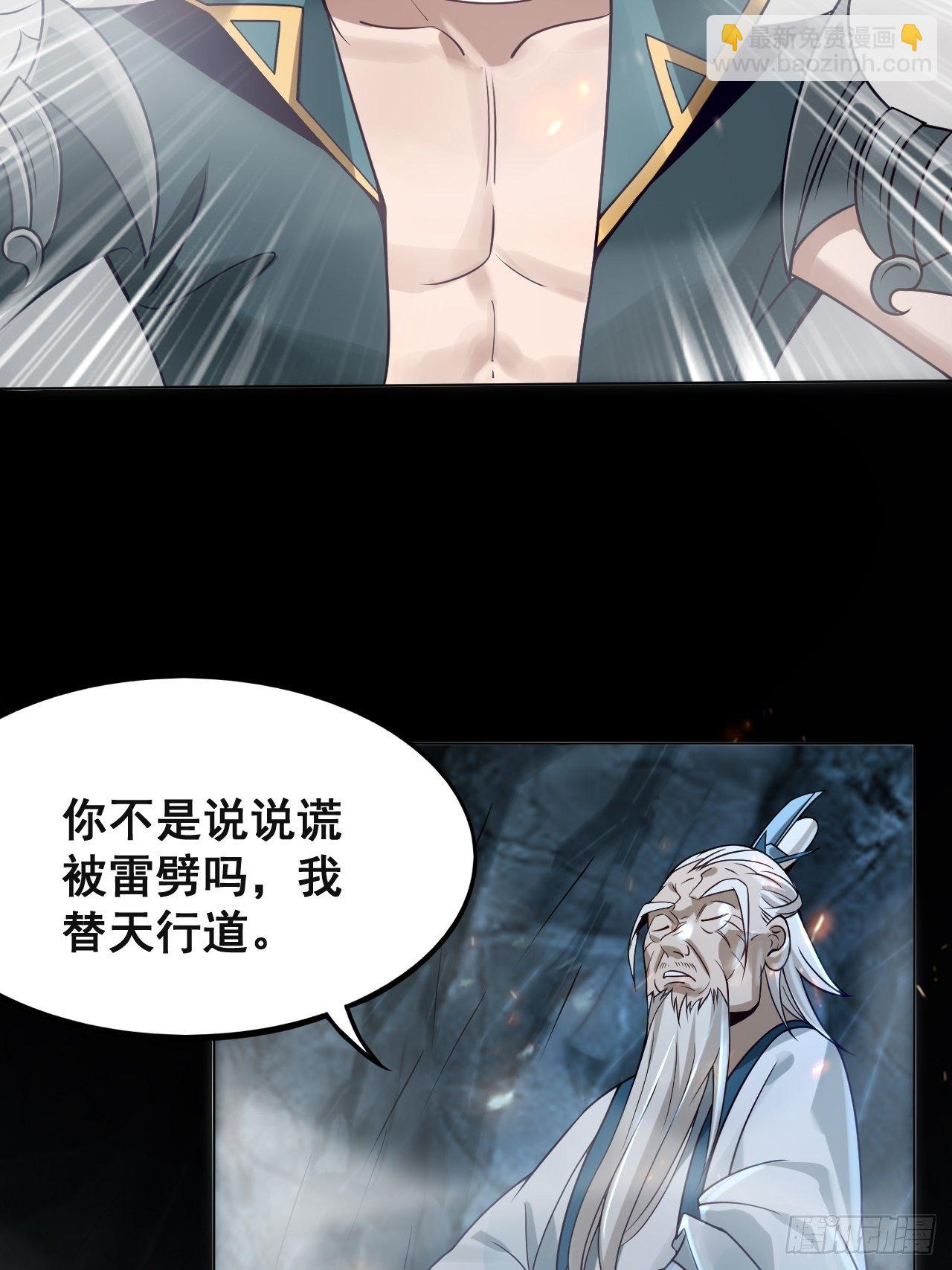 1- 这掌门，不当也罢！33