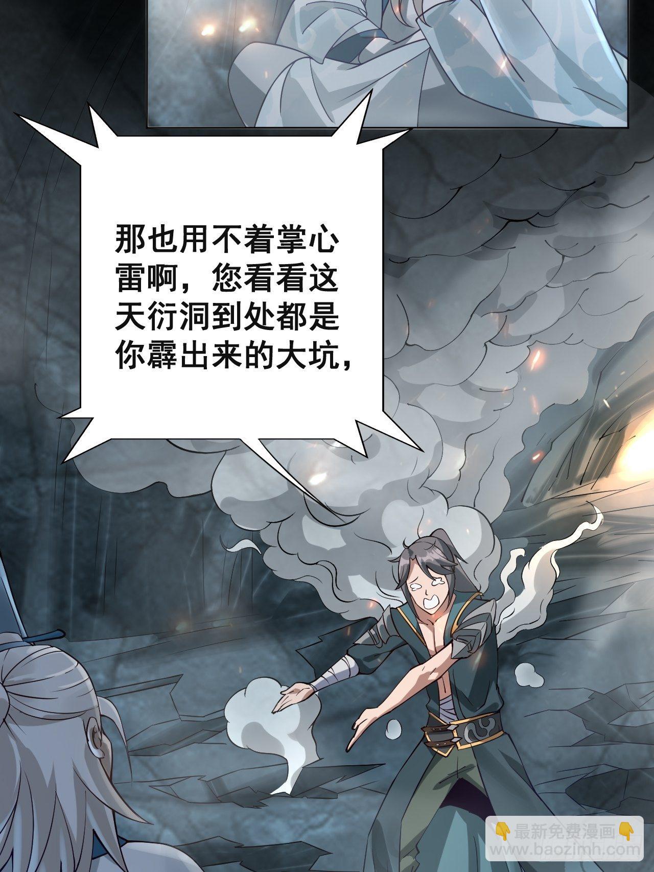 1- 这掌门，不当也罢！34