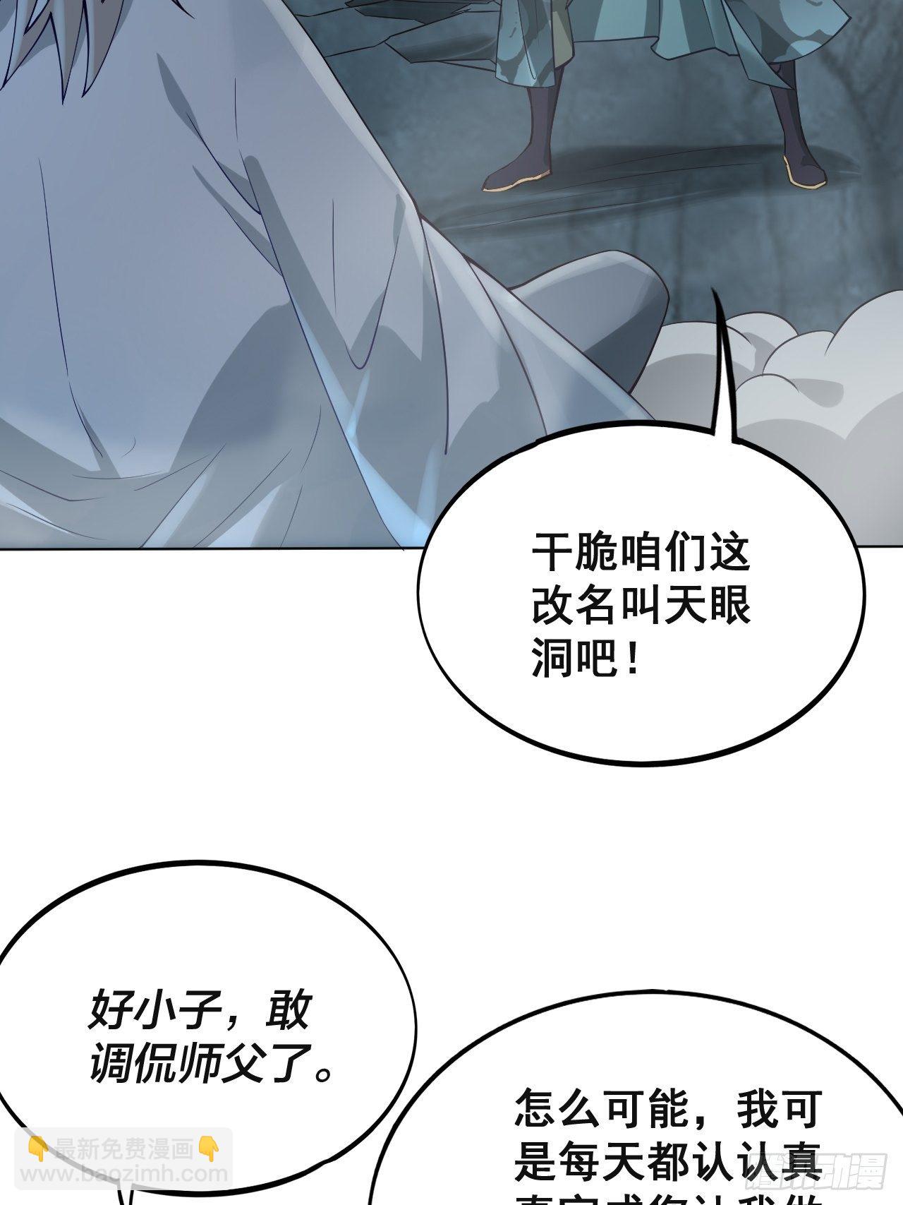 1- 这掌门，不当也罢！35