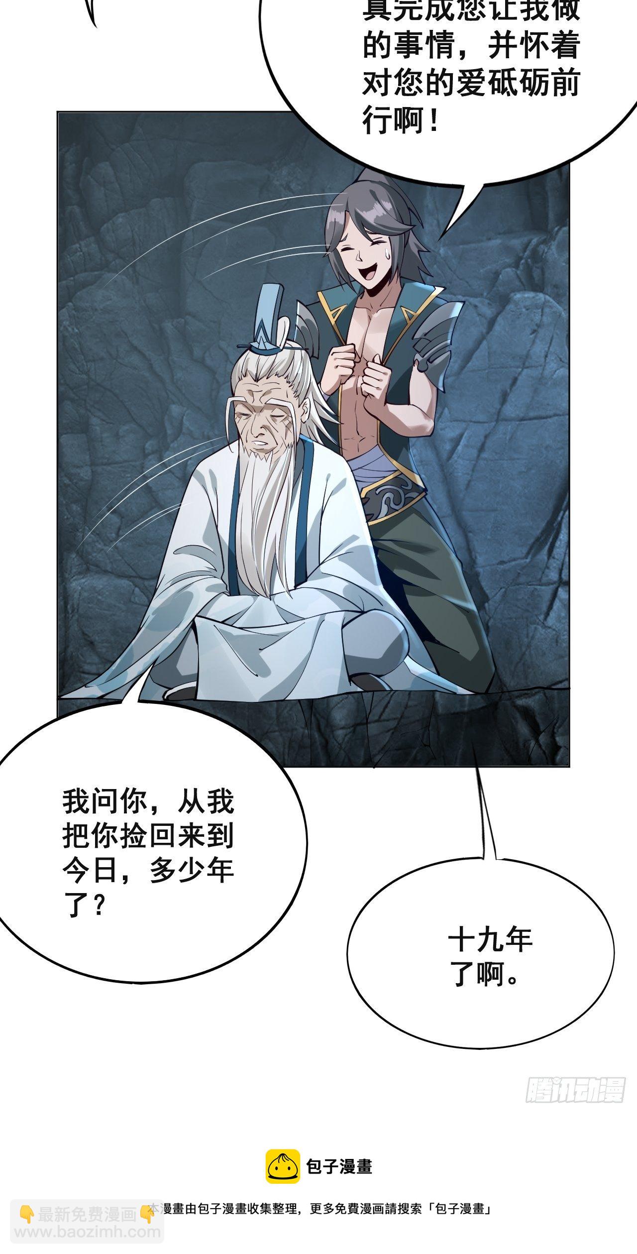1- 这掌门，不当也罢！36