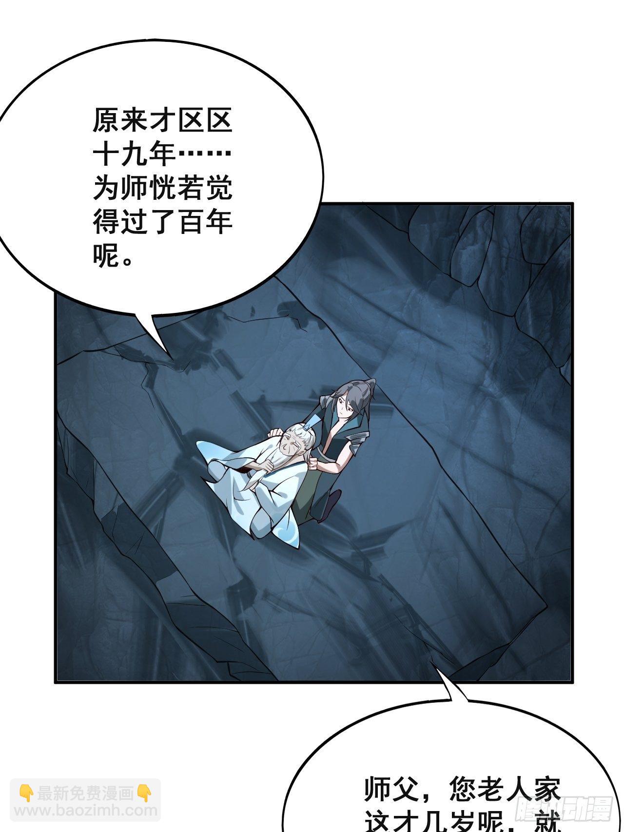 1- 这掌门，不当也罢！37