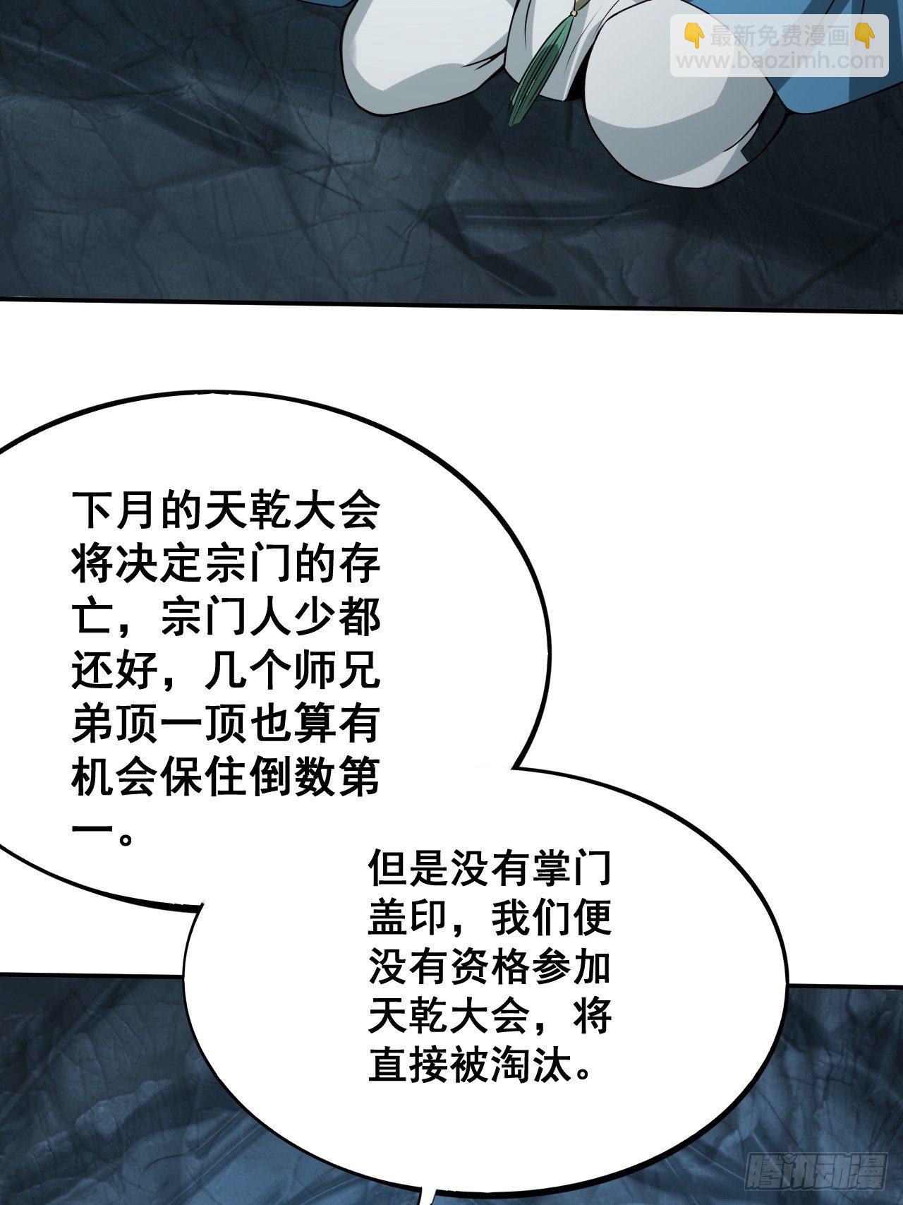 1- 这掌门，不当也罢！42