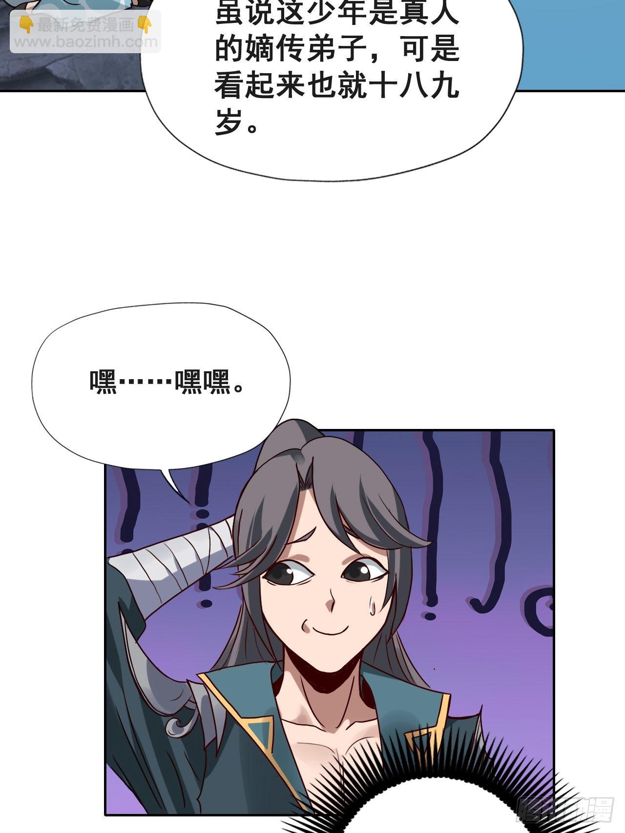 1- 这掌门，不当也罢！49