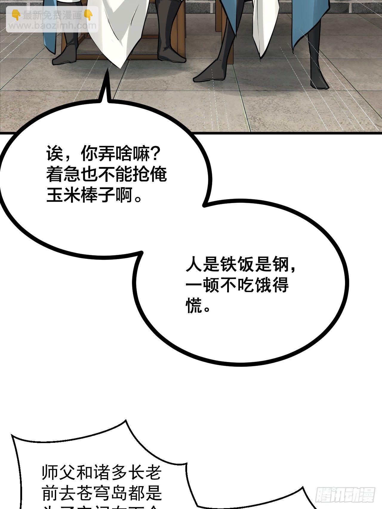 1- 这掌门，不当也罢！5