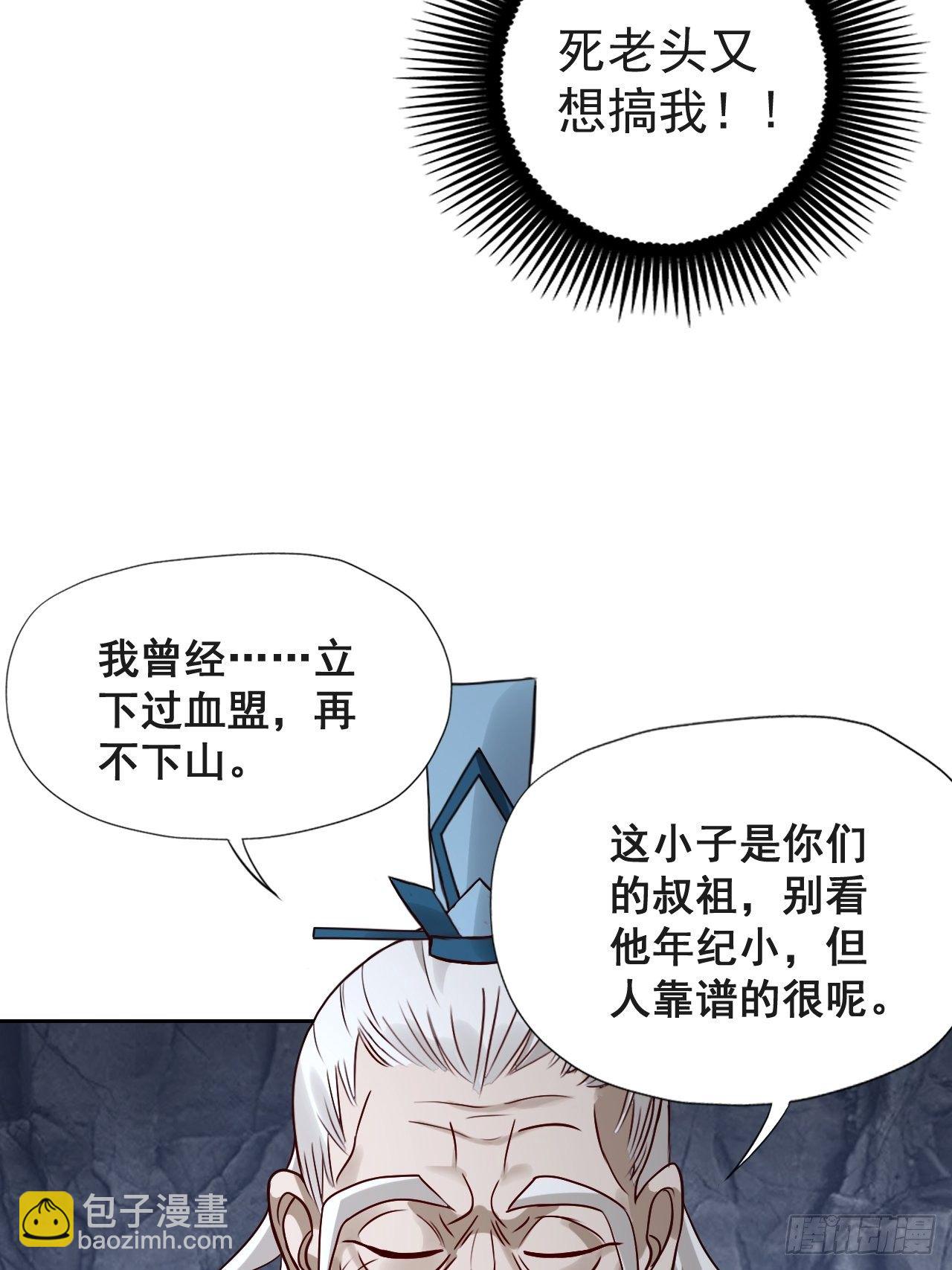 1- 这掌门，不当也罢！54
