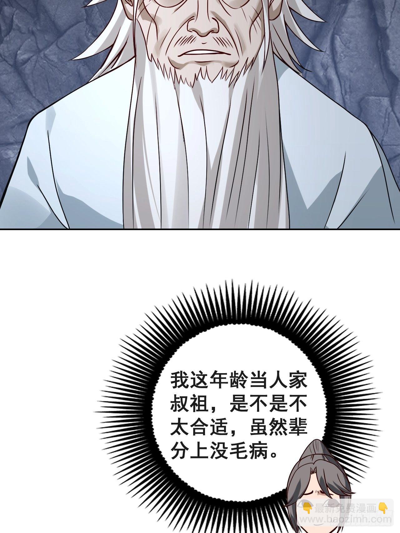 1- 这掌门，不当也罢！55