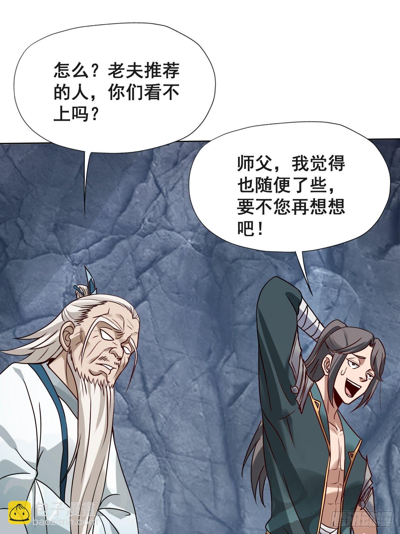 1- 这掌门，不当也罢！57