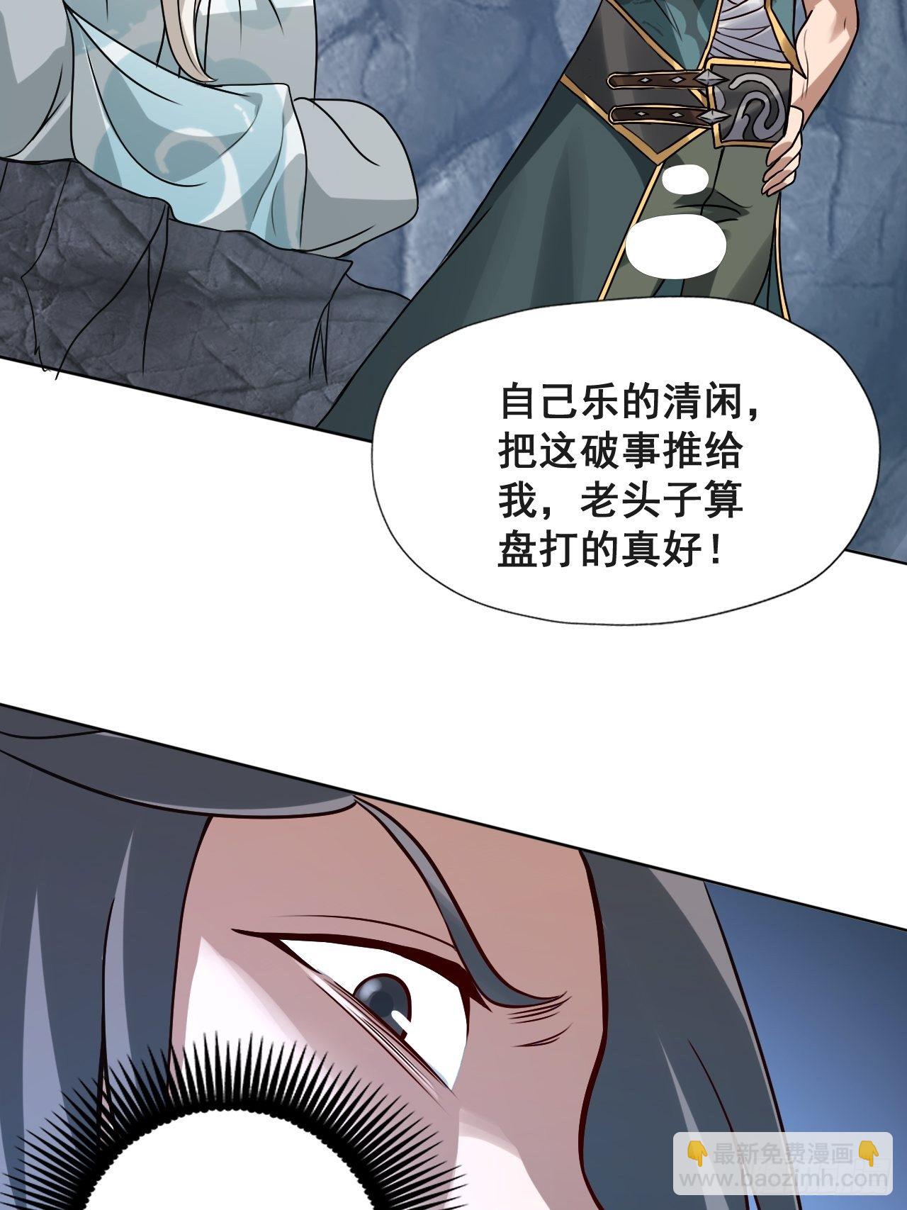 1- 这掌门，不当也罢！58