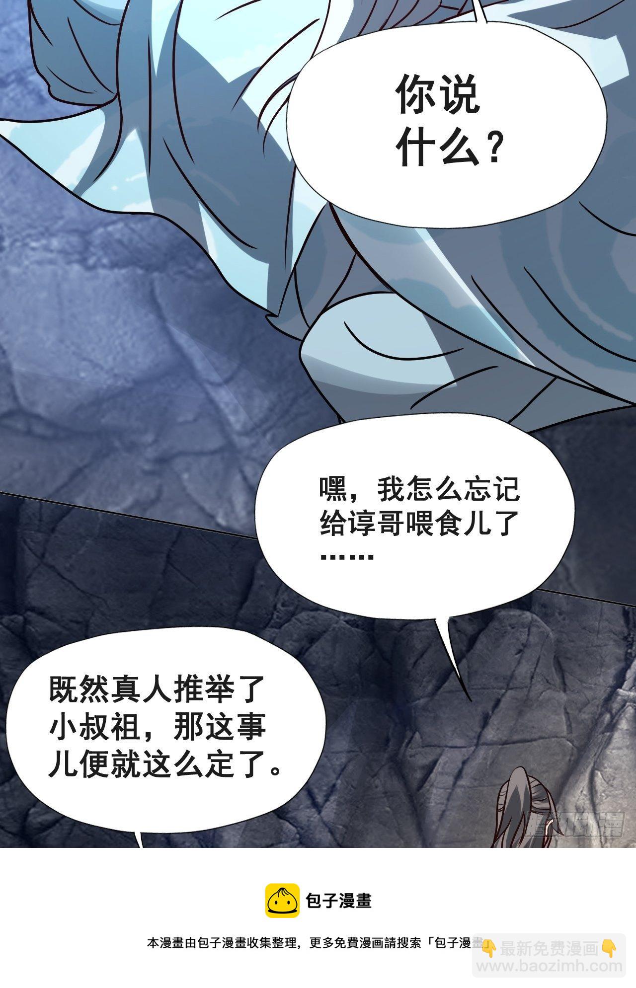 1- 这掌门，不当也罢！60