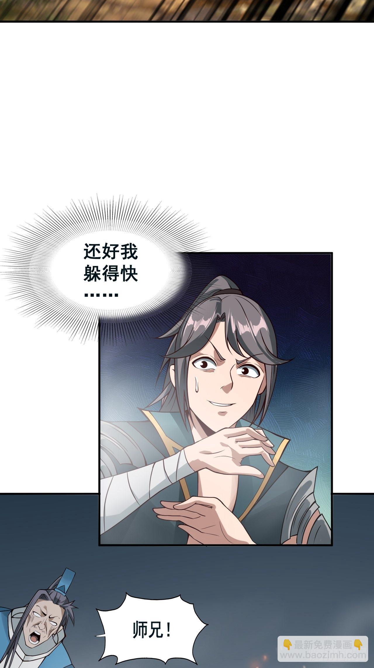 1- 这掌门，不当也罢！63