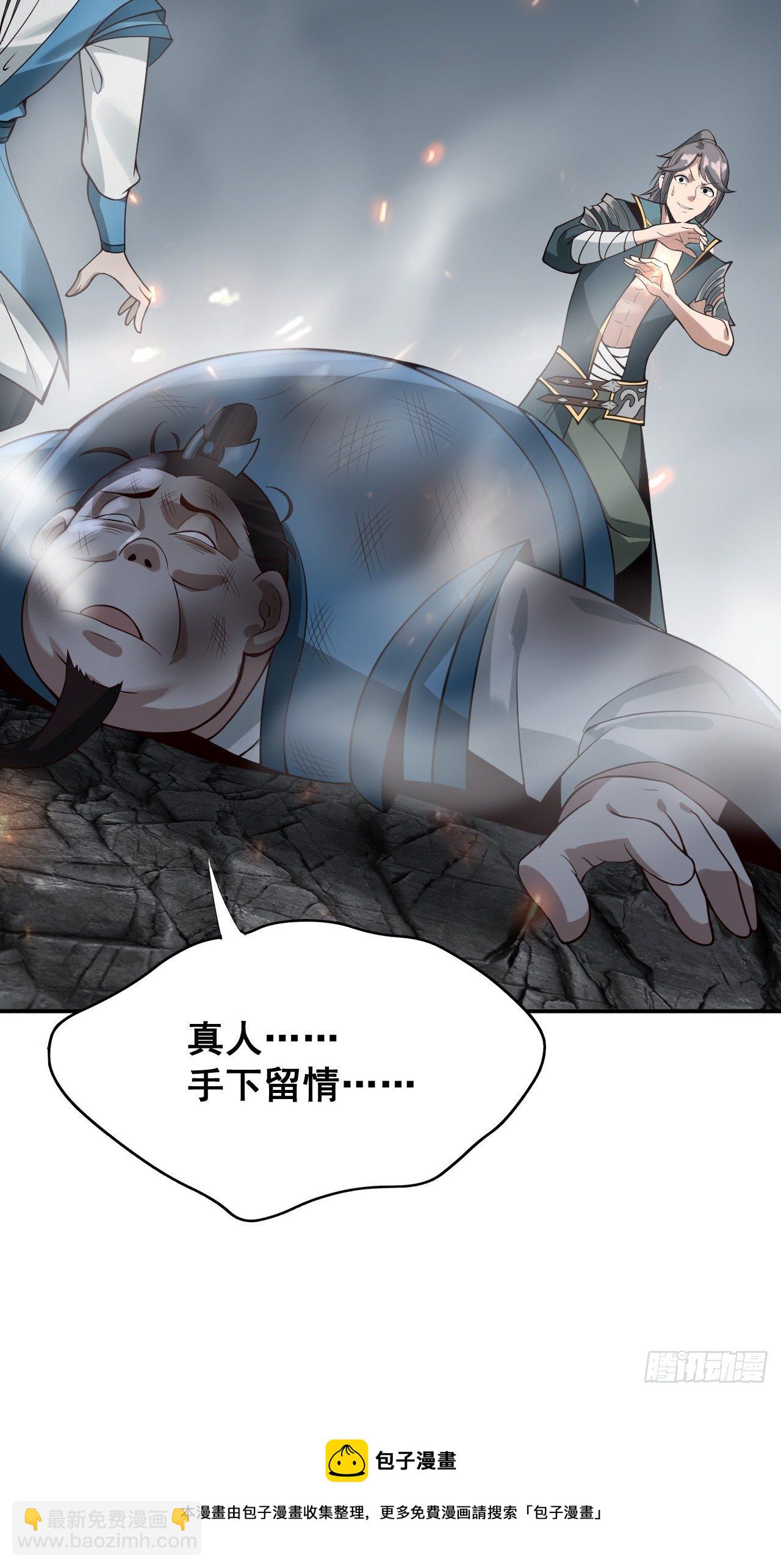 1- 这掌门，不当也罢！64