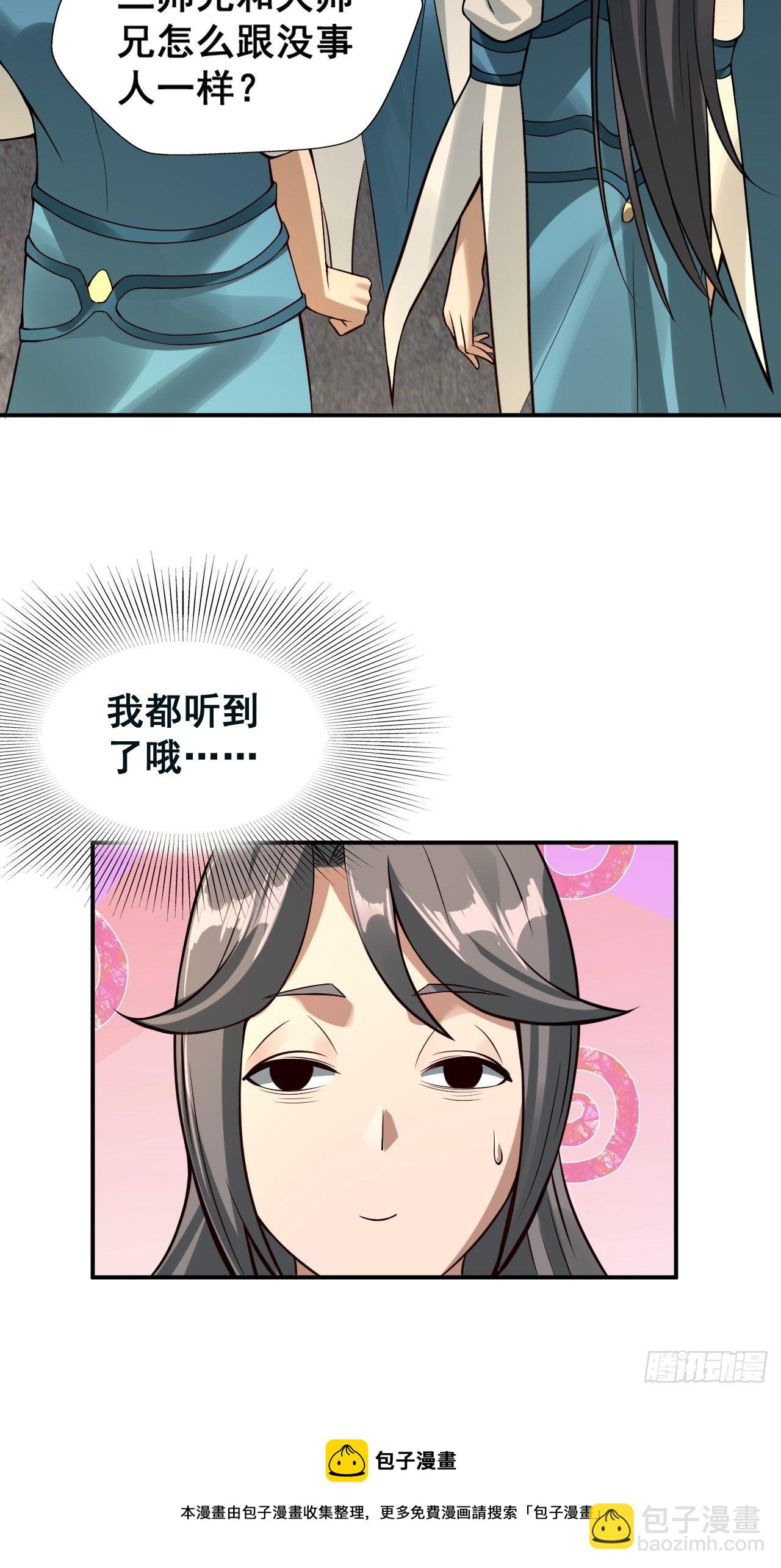 1- 这掌门，不当也罢！68