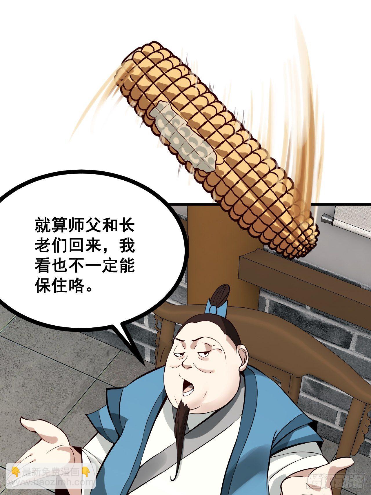 1- 这掌门，不当也罢！7
