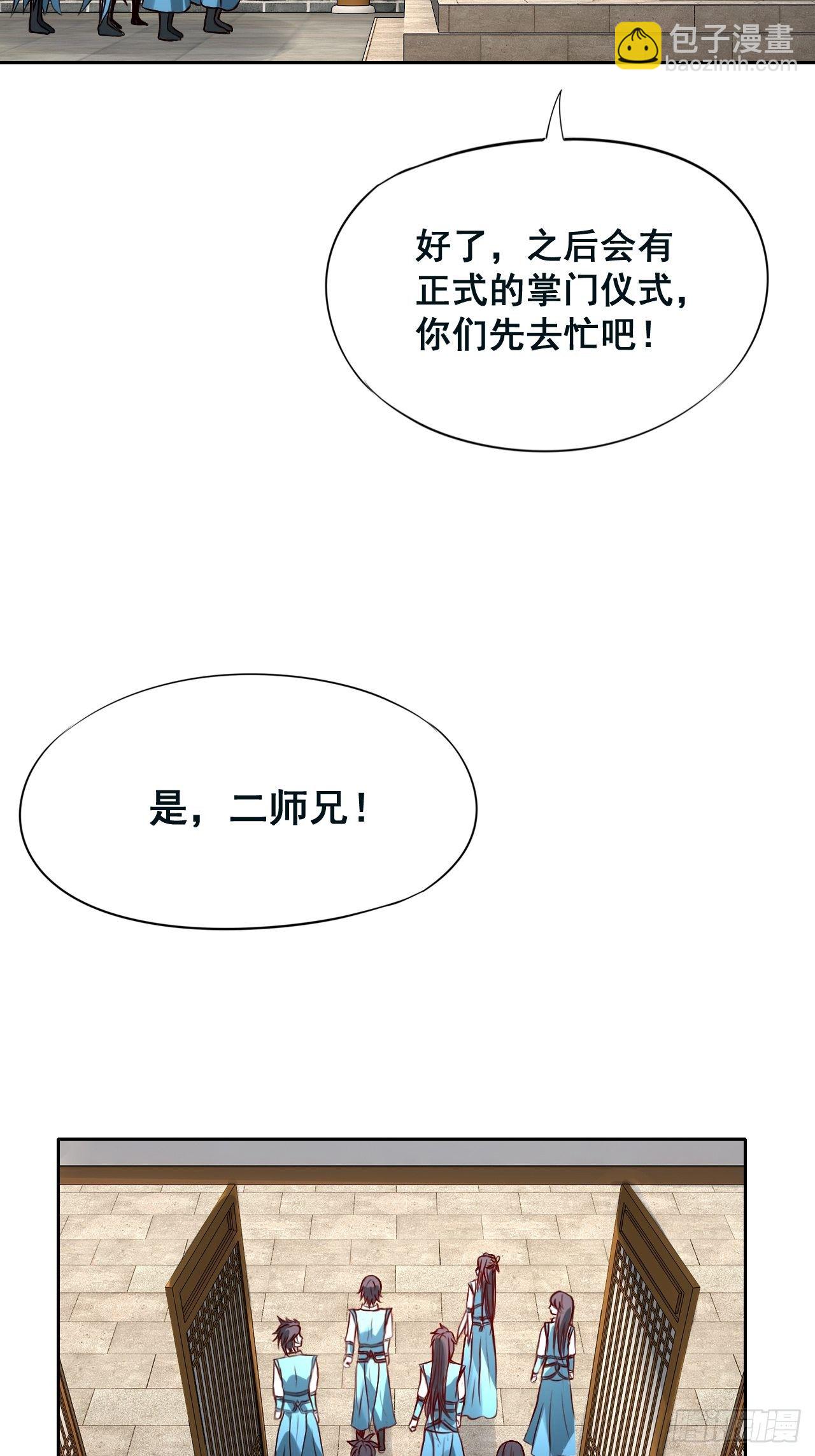 1- 这掌门，不当也罢！71