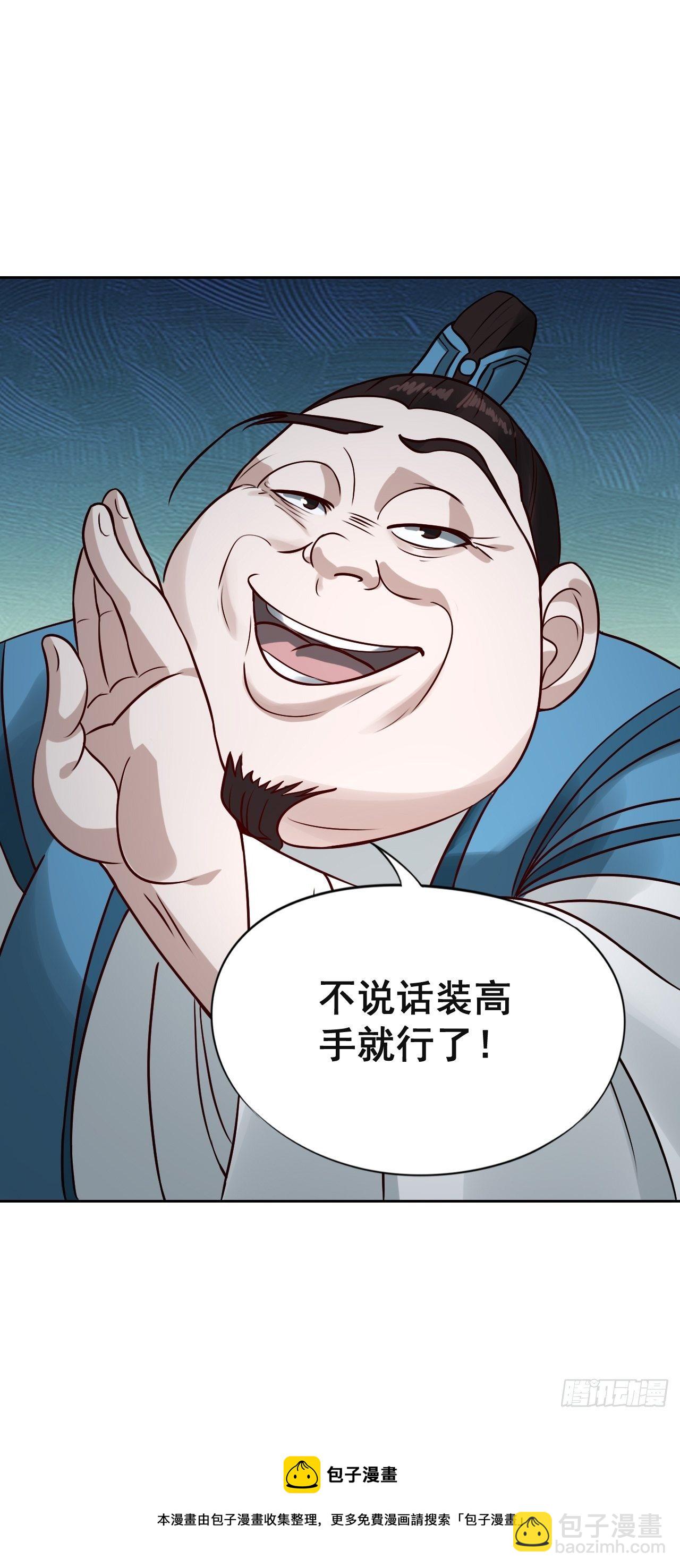 1- 这掌门，不当也罢！75