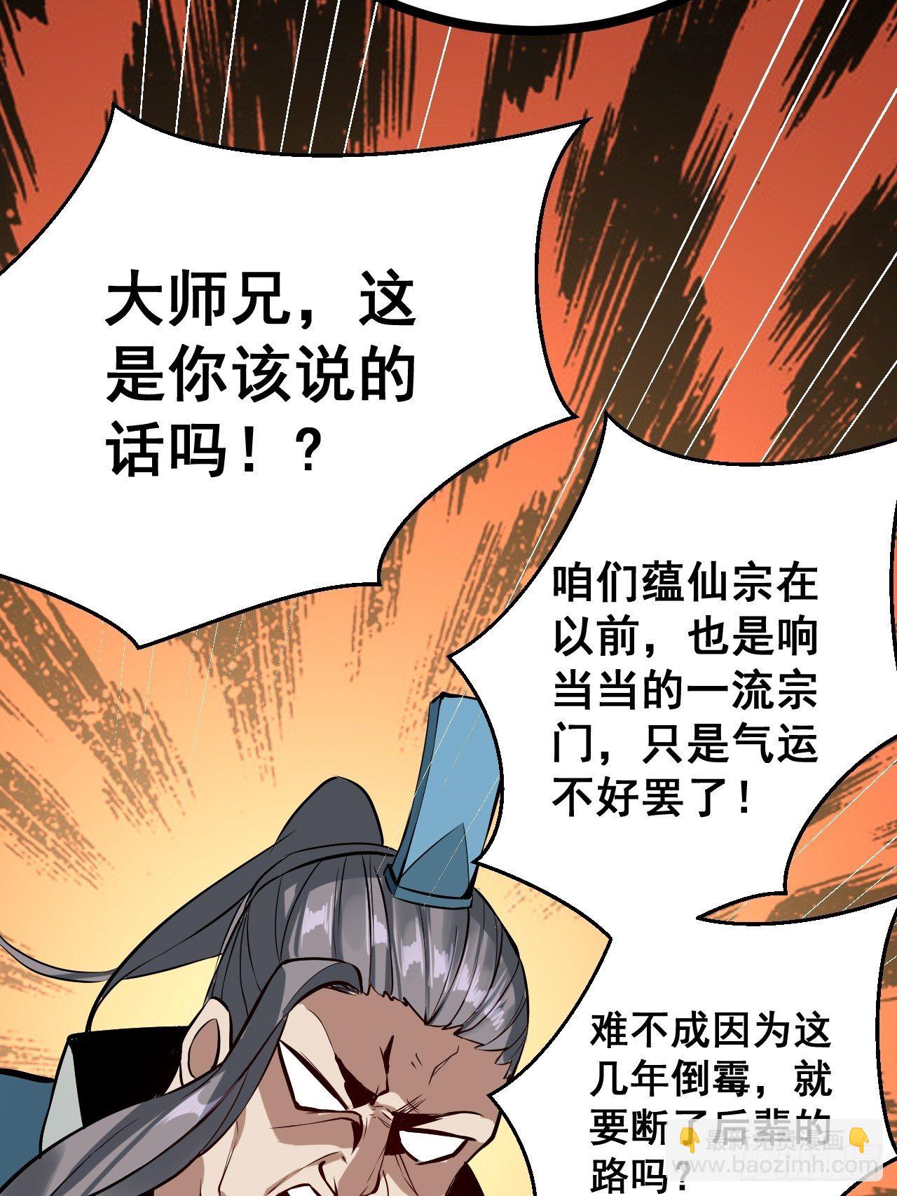 1- 这掌门，不当也罢！9
