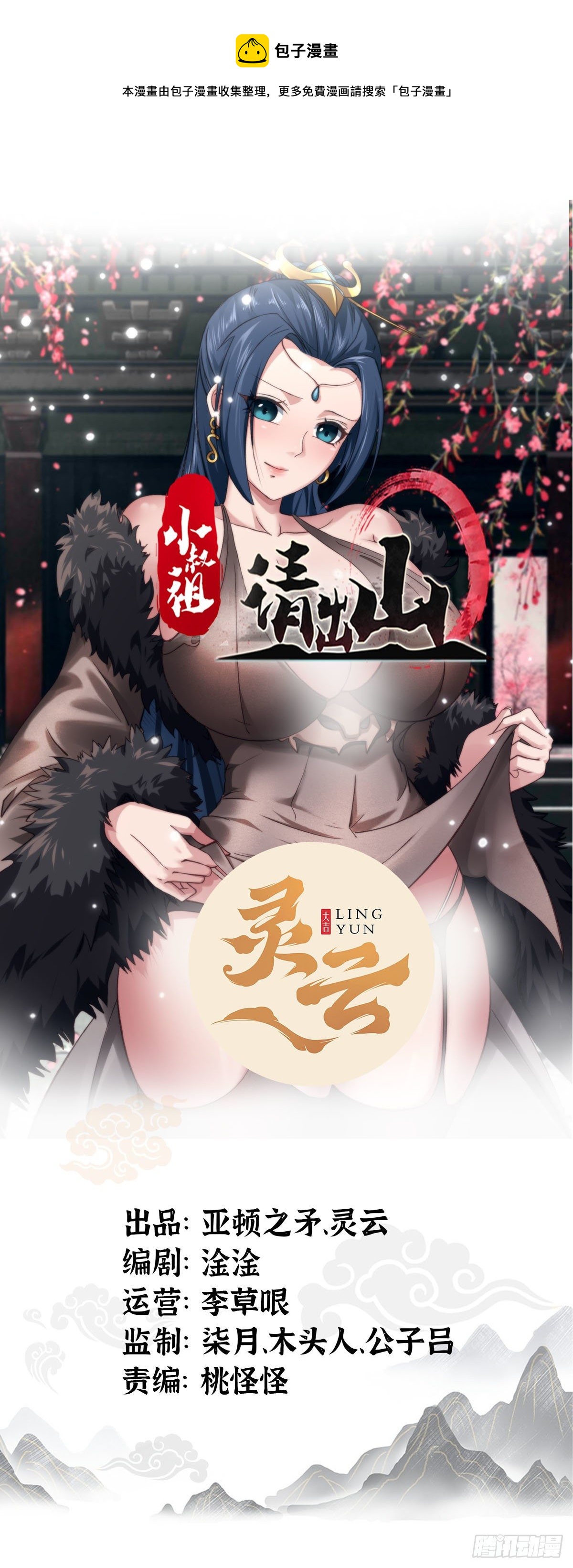 6-十五惨案，菊花一紧！0