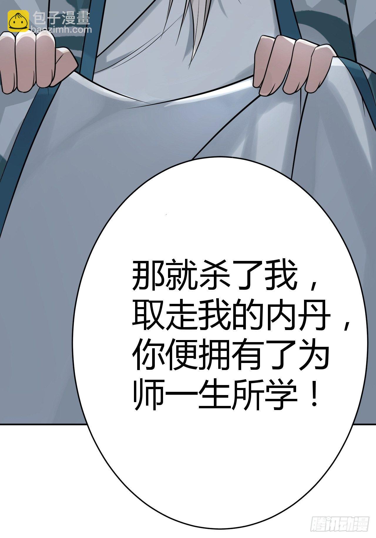 11-这般疼爱！徒儿承受不来~14