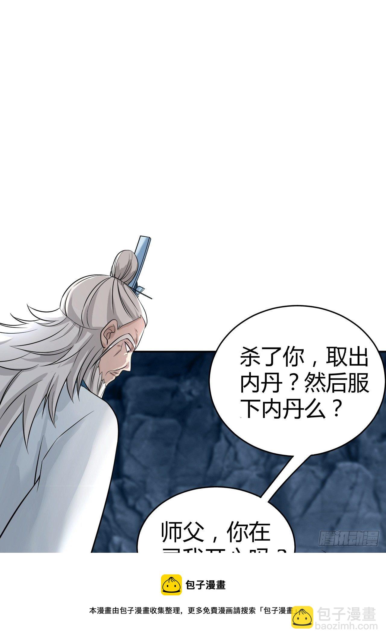 11-这般疼爱！徒儿承受不来~16