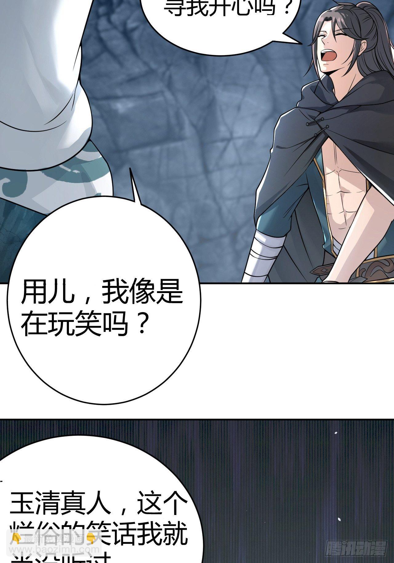 11-这般疼爱！徒儿承受不来~17
