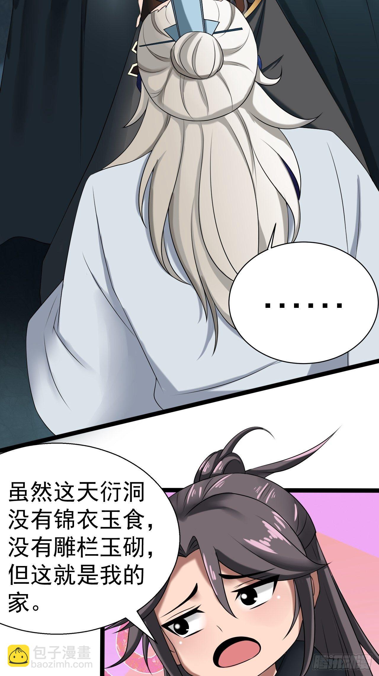 11-这般疼爱！徒儿承受不来~21