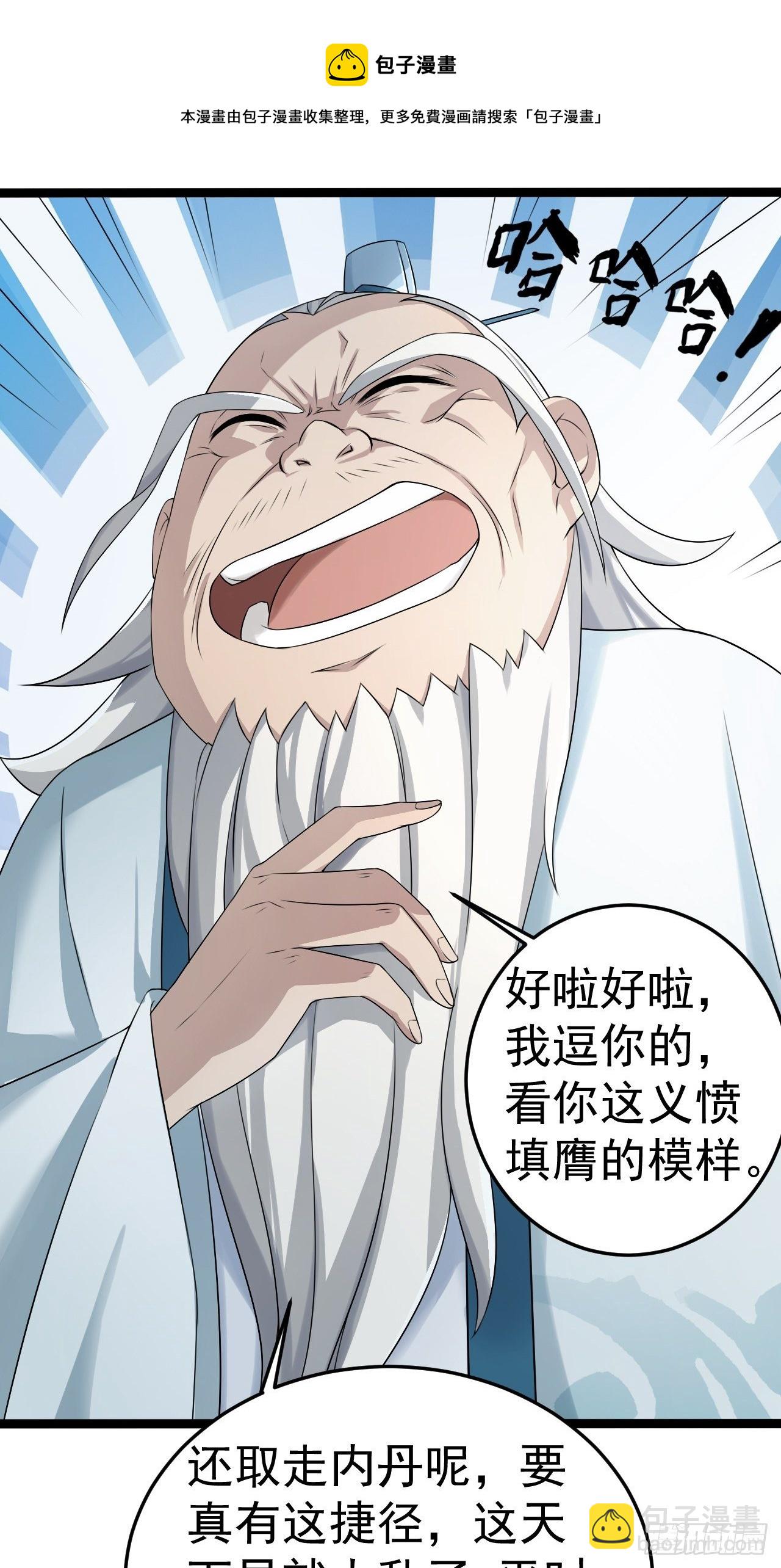 11-这般疼爱！徒儿承受不来~24