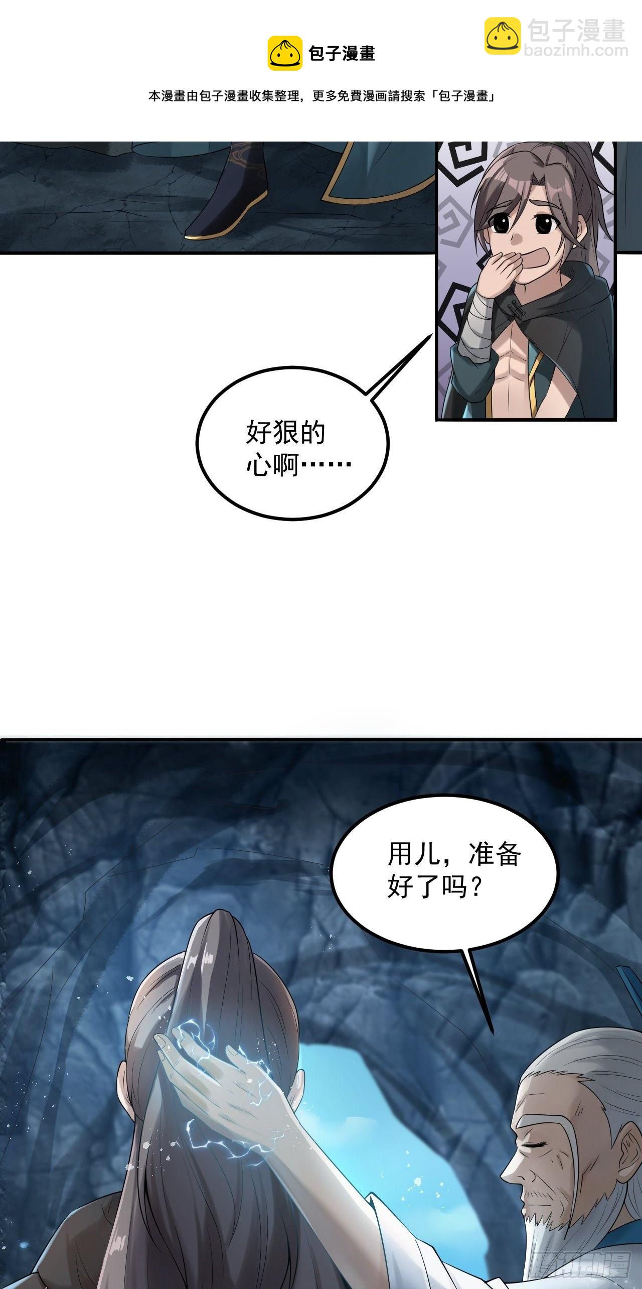 11-这般疼爱！徒儿承受不来~28