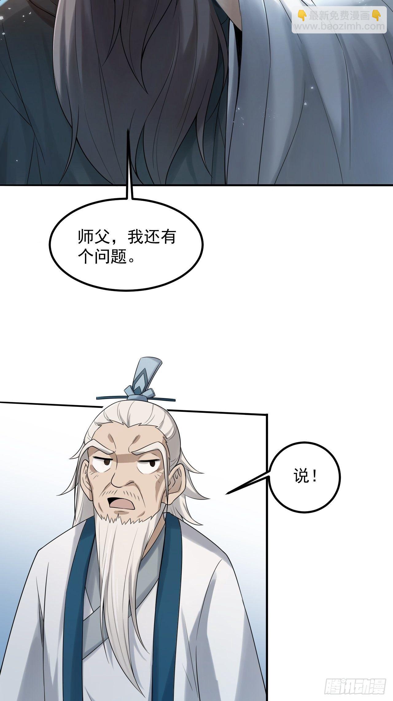 11-这般疼爱！徒儿承受不来~29