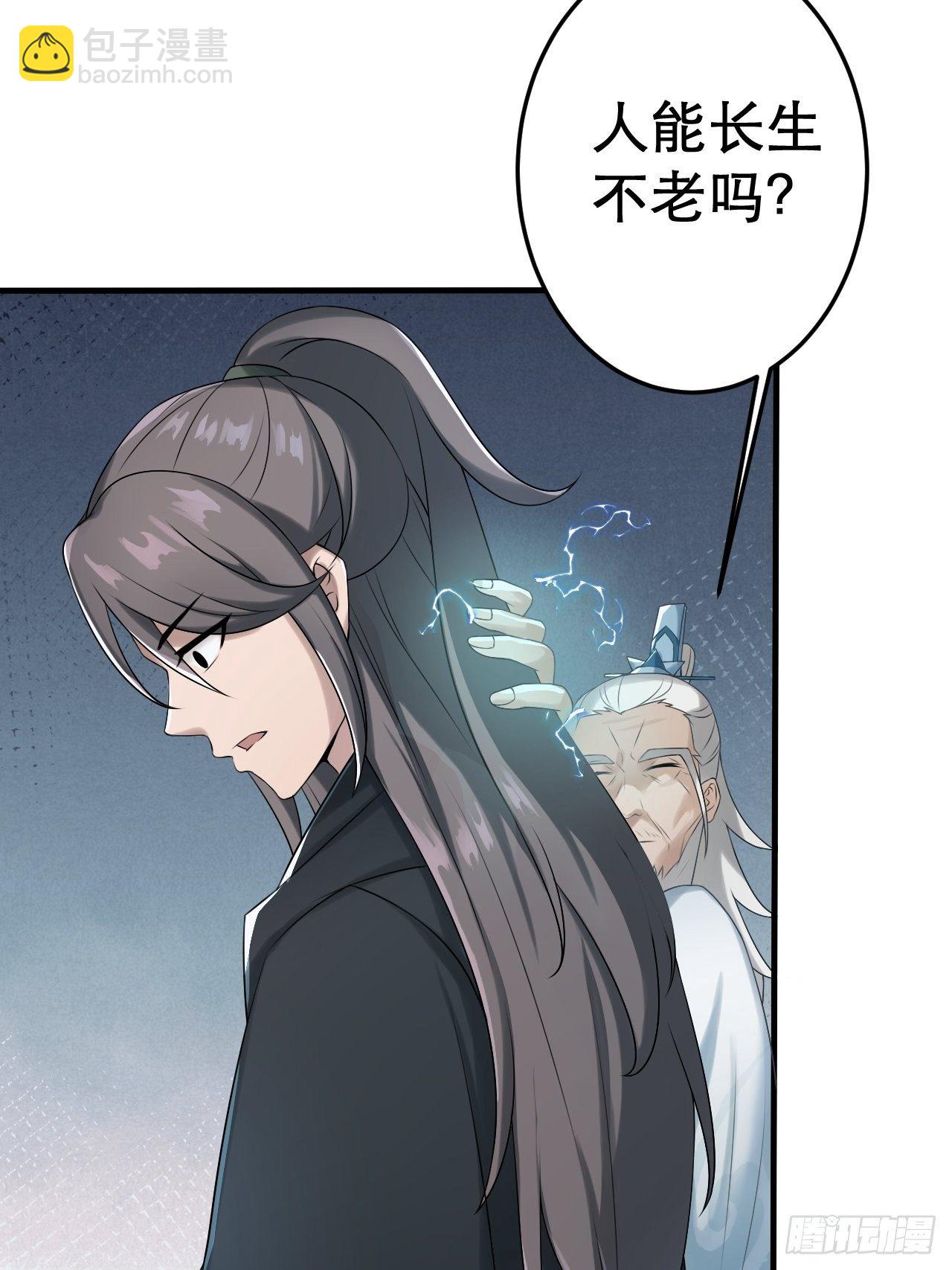 11-这般疼爱！徒儿承受不来~3
