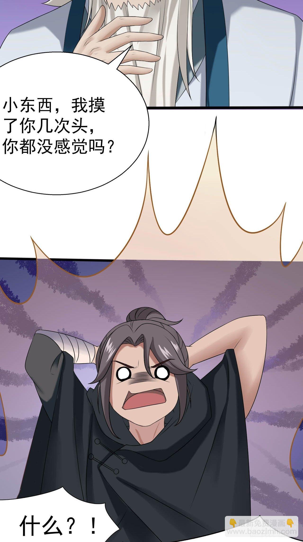 11-这般疼爱！徒儿承受不来~33