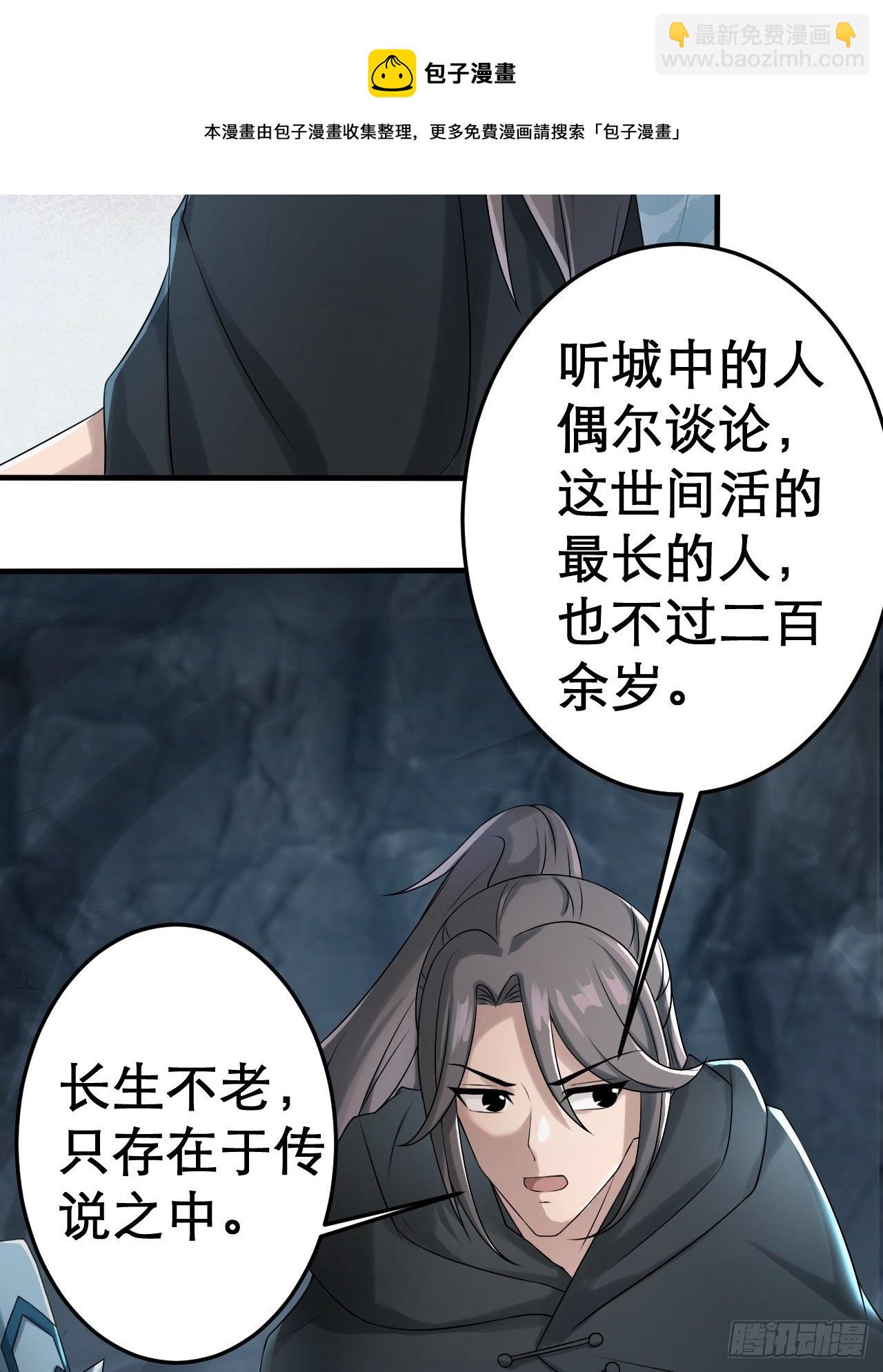 11-这般疼爱！徒儿承受不来~4