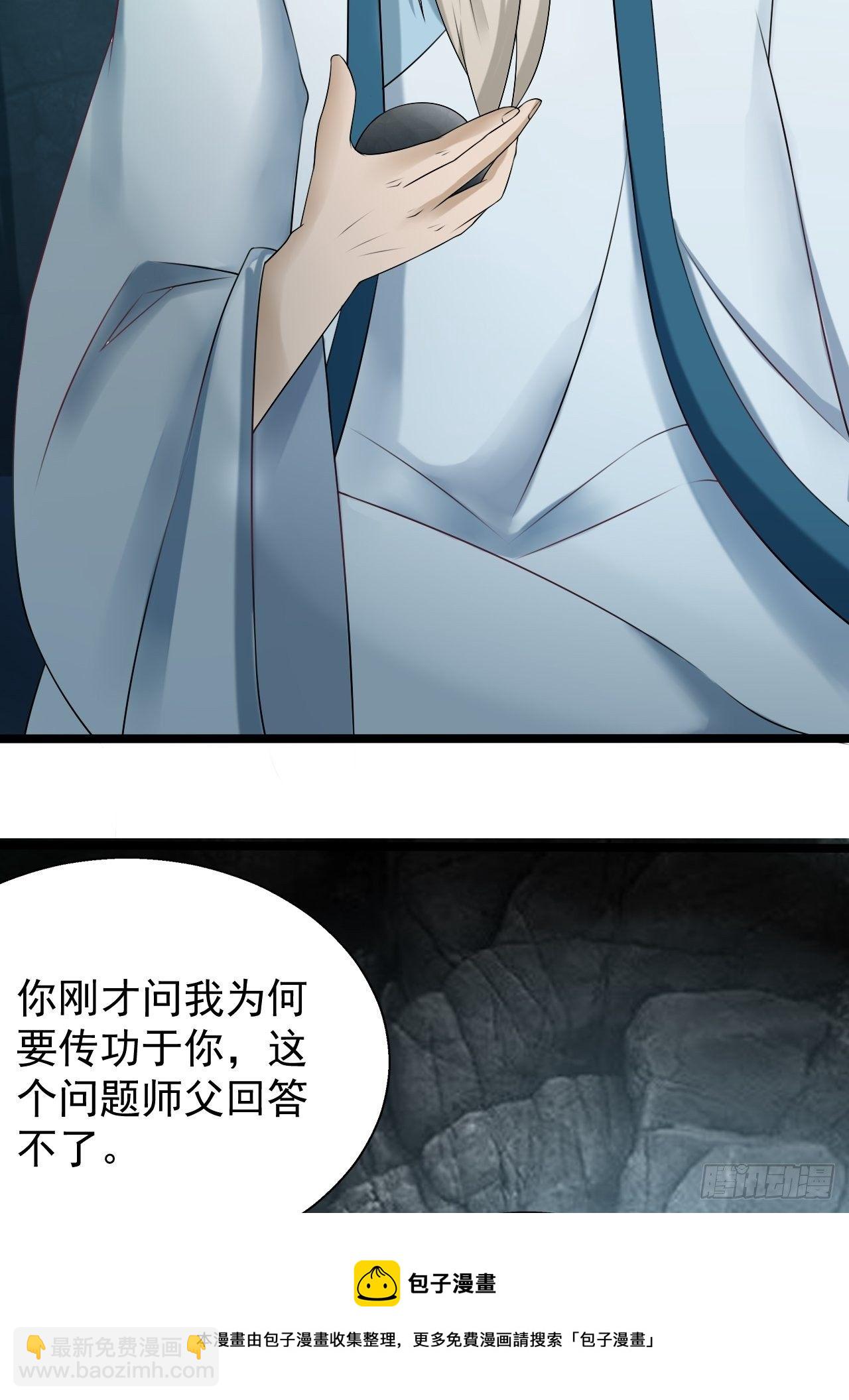 11-这般疼爱！徒儿承受不来~8