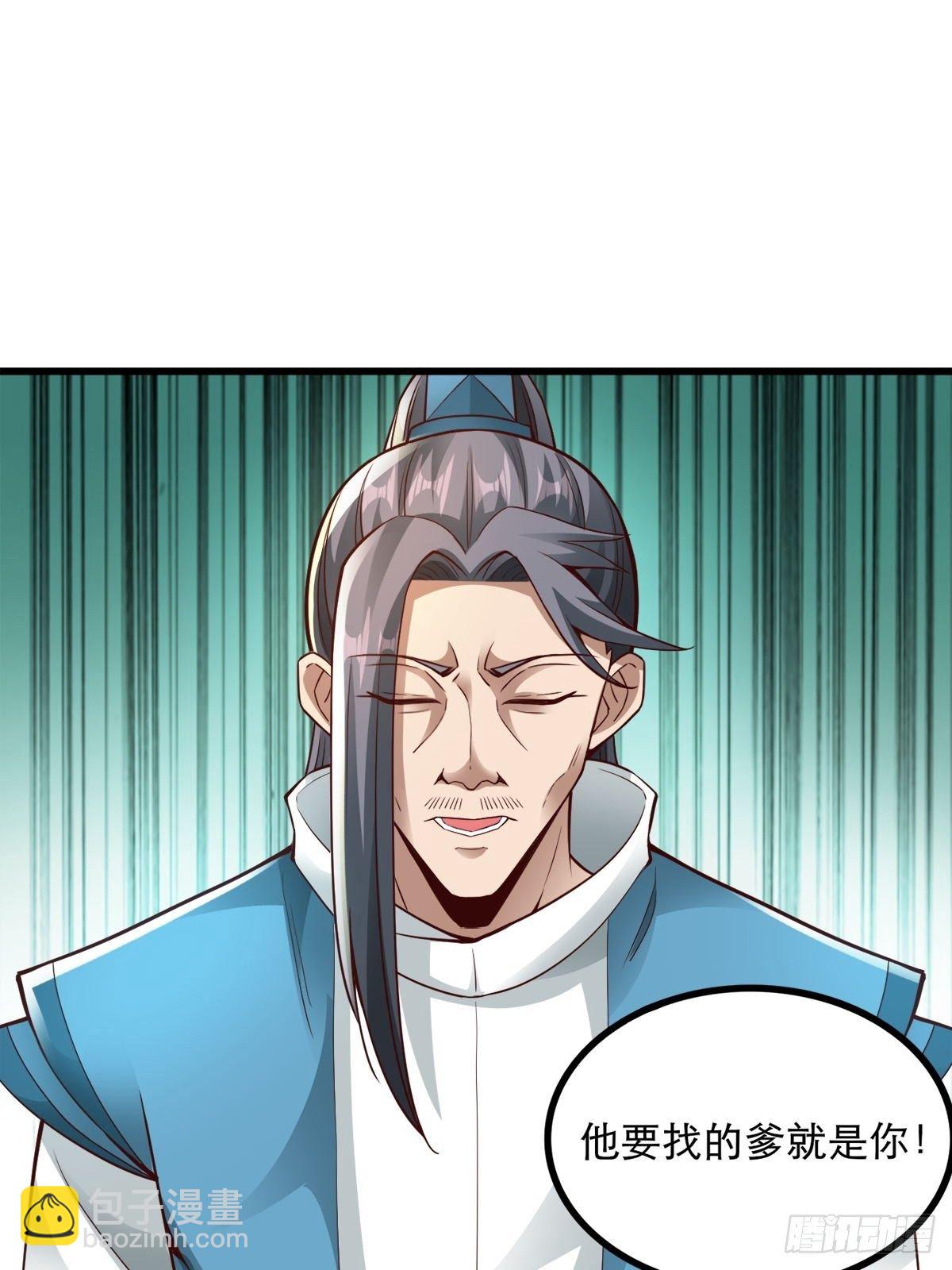 15-喜当爹！哪来的好大儿？！1