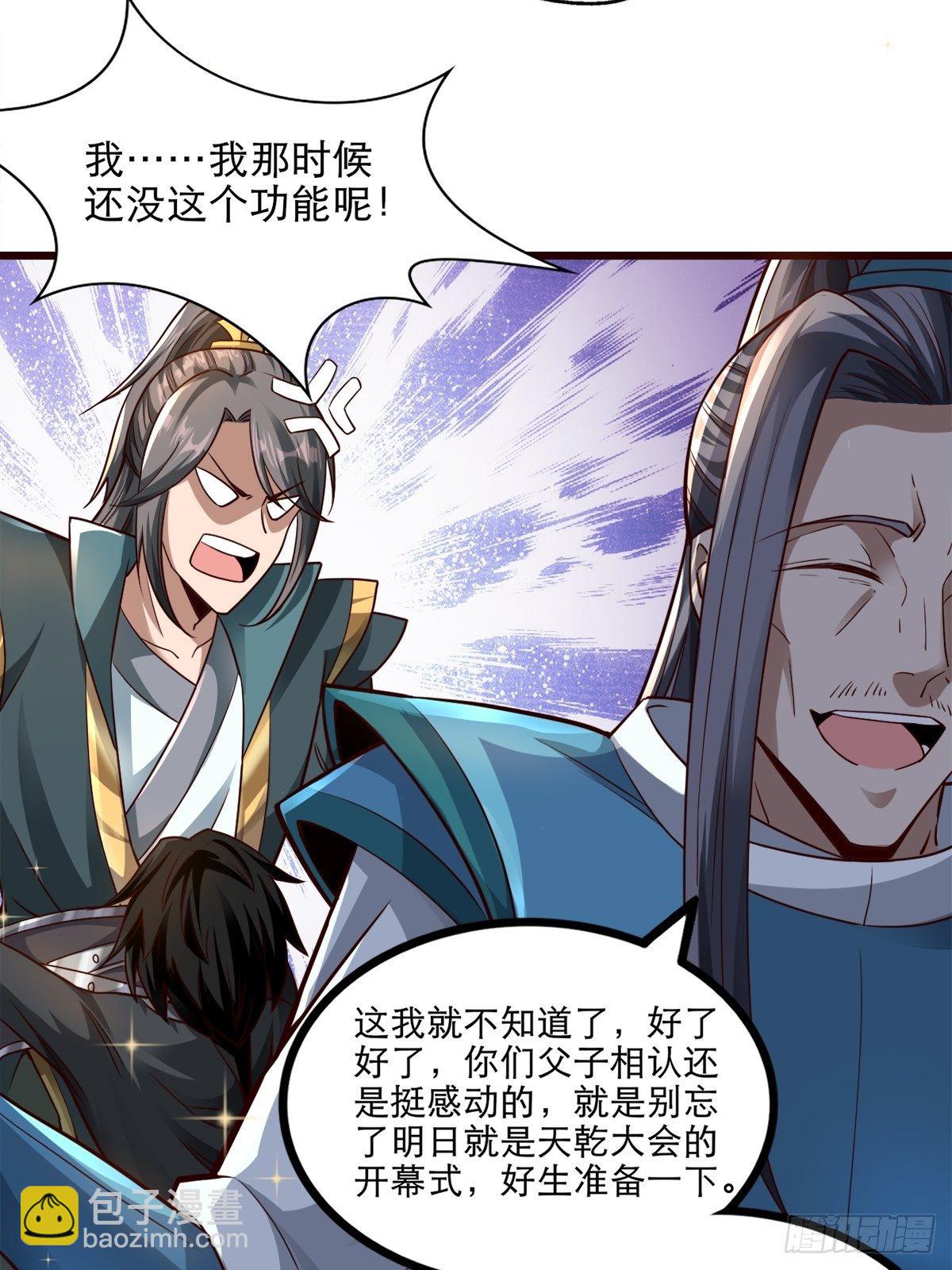 15-喜当爹！哪来的好大儿？！10