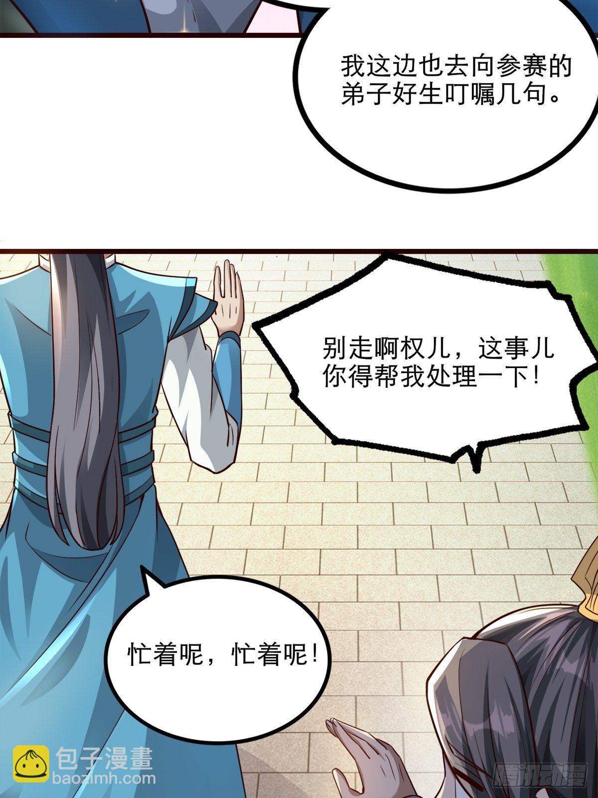 15-喜当爹！哪来的好大儿？！11
