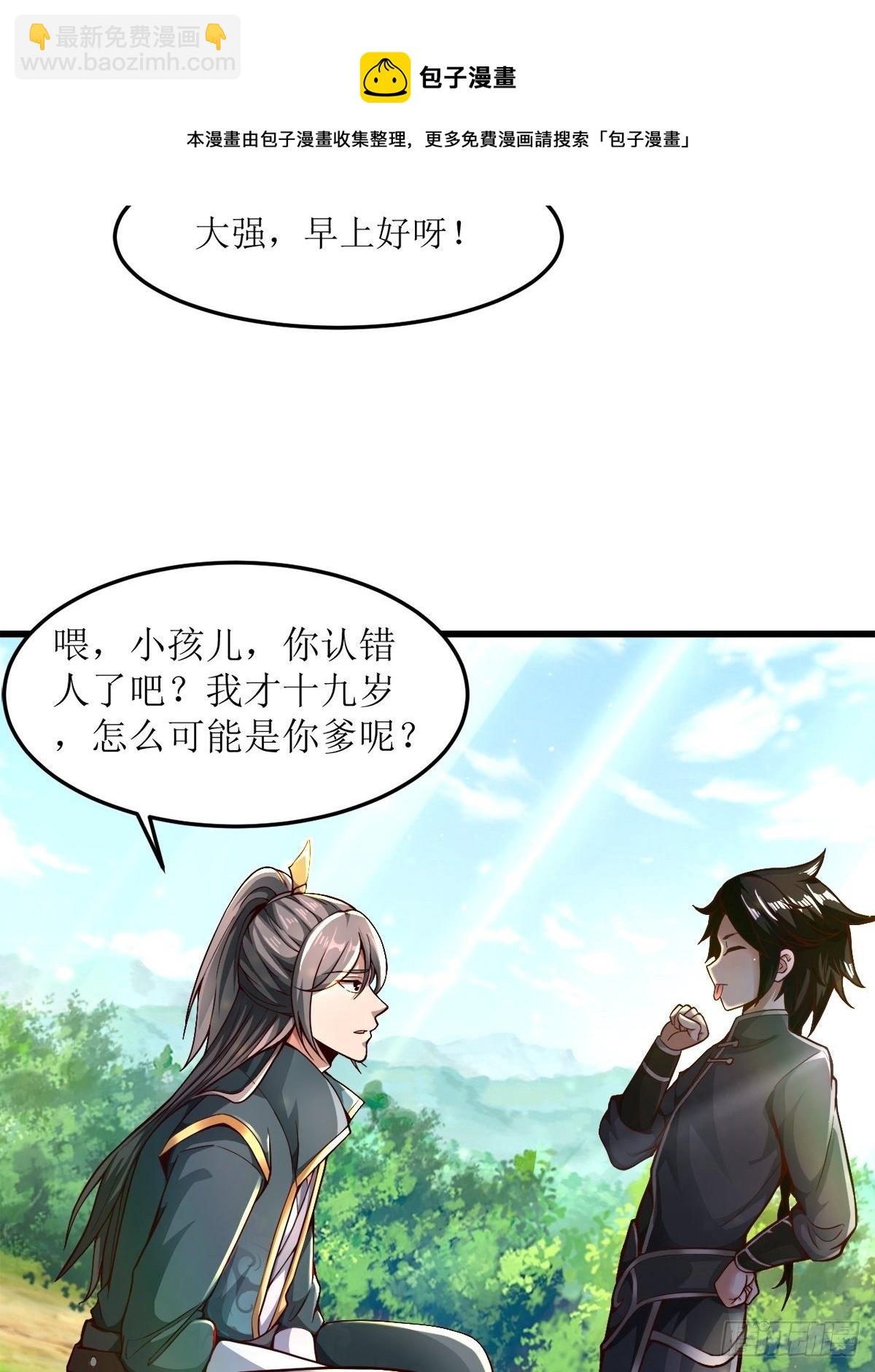 15-喜当爹！哪来的好大儿？！16