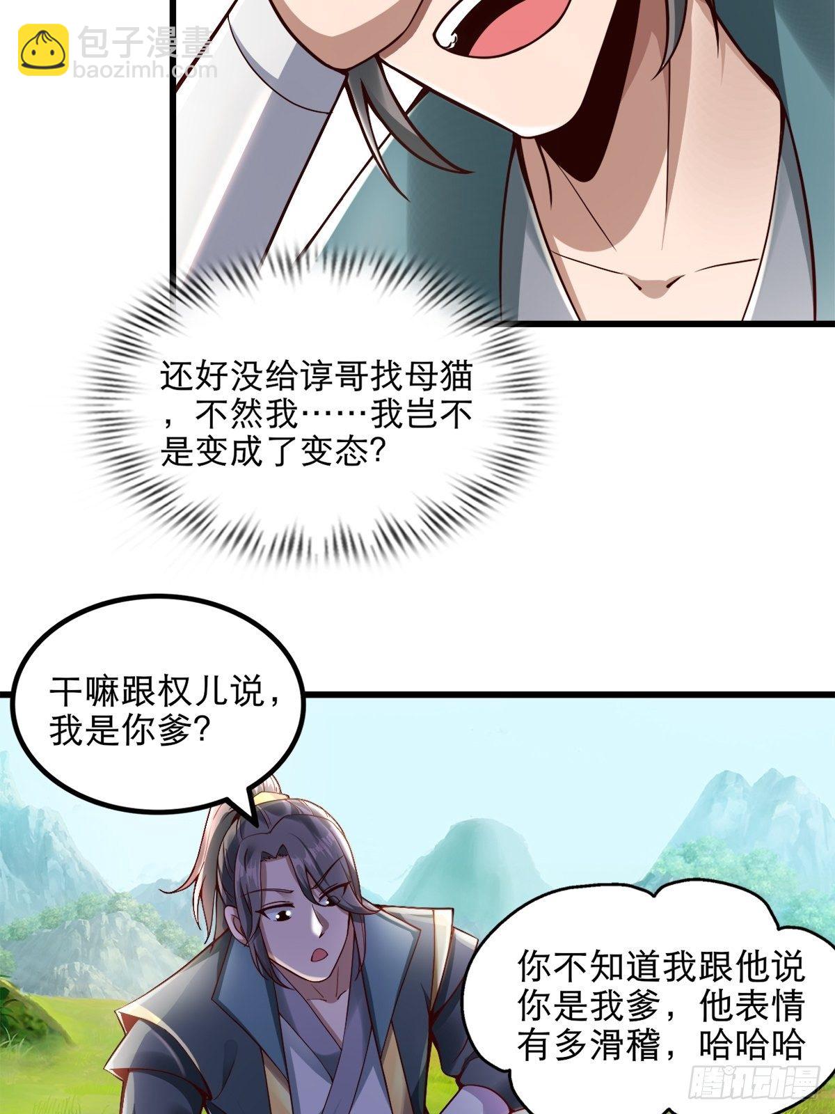 15-喜当爹！哪来的好大儿？！26