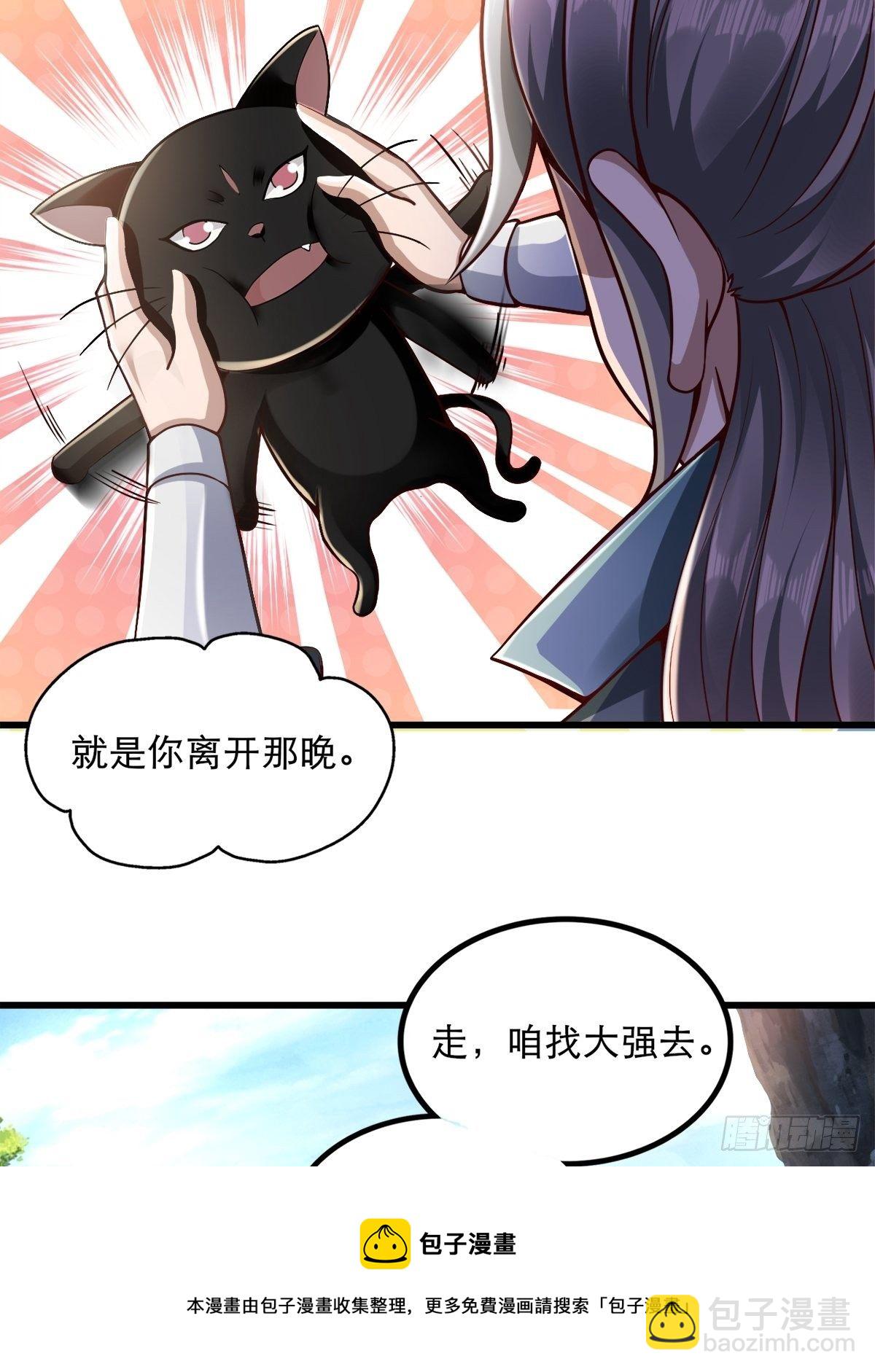 15-喜当爹！哪来的好大儿？！28