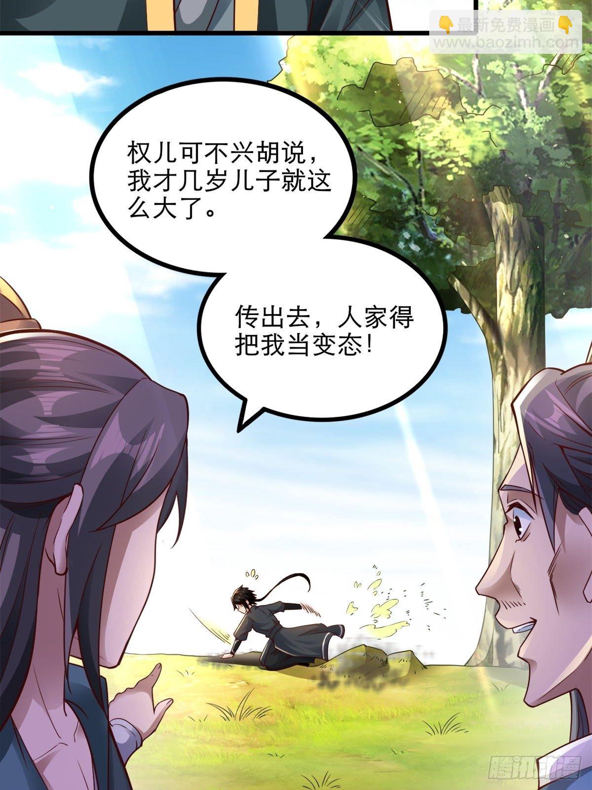 15-喜当爹！哪来的好大儿？！3