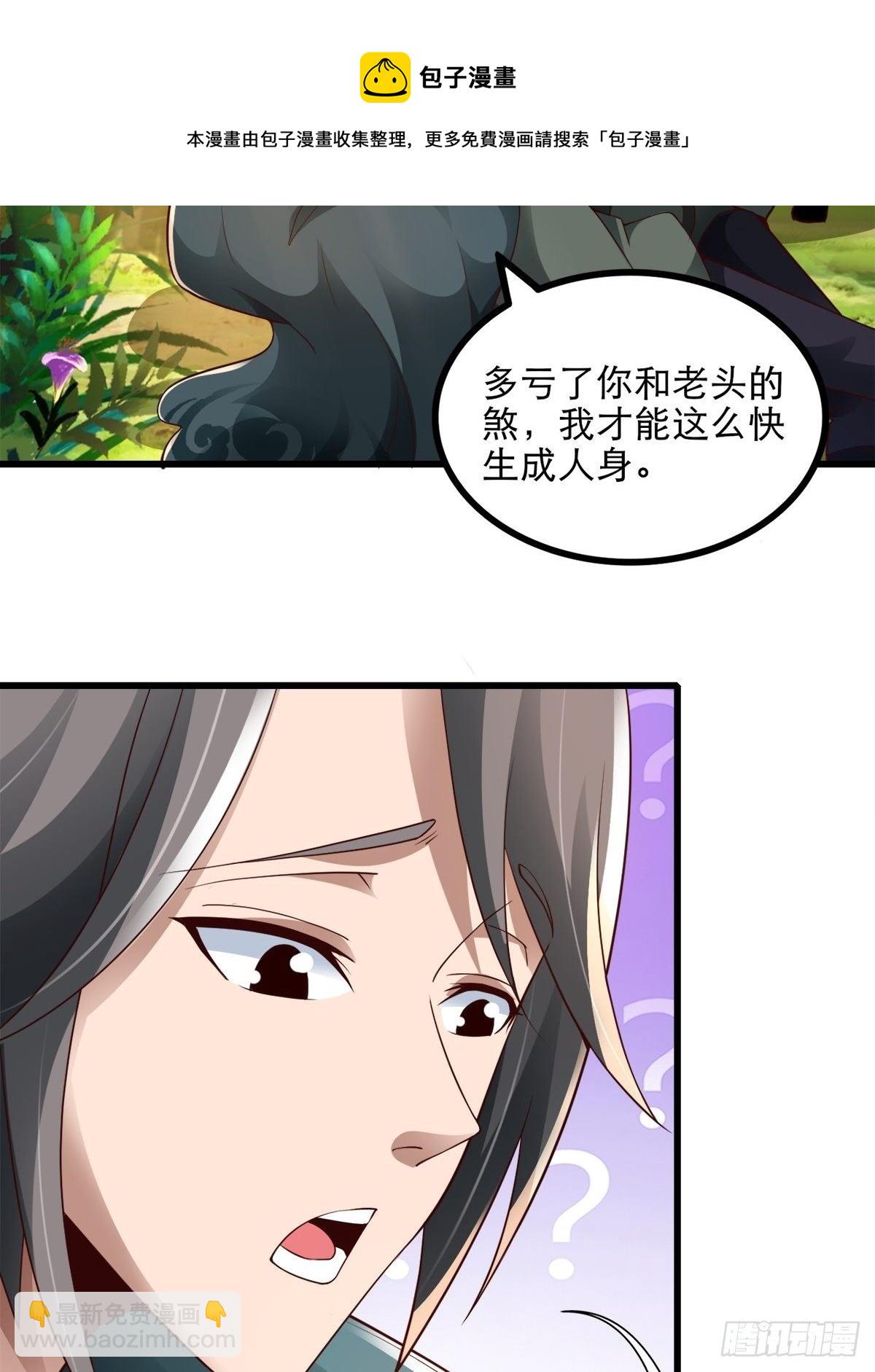 15-喜当爹！哪来的好大儿？！32