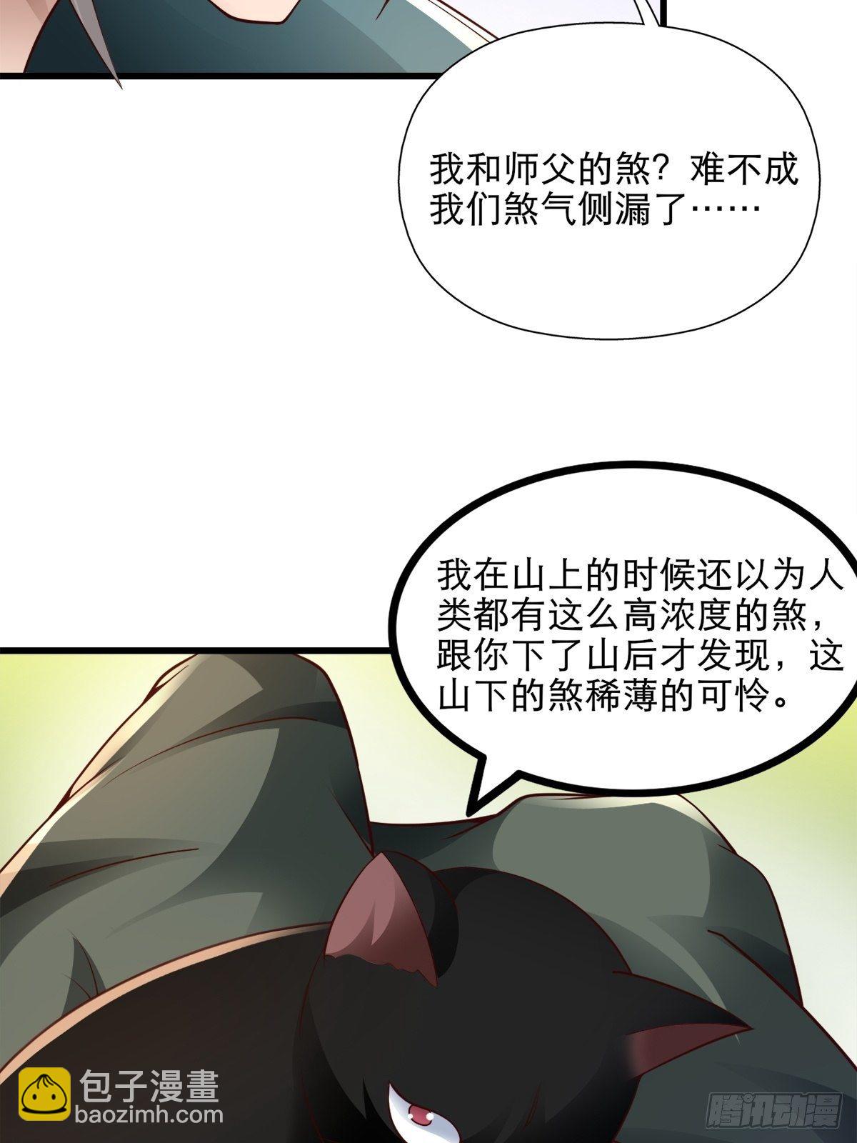 15-喜当爹！哪来的好大儿？！33