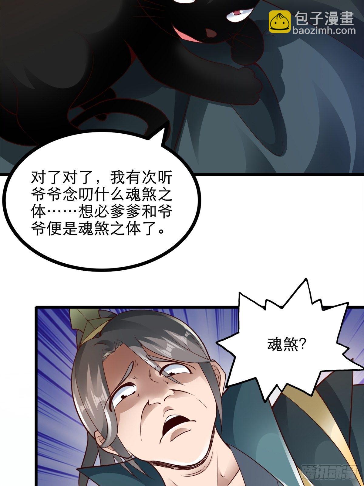 15-喜当爹！哪来的好大儿？！34