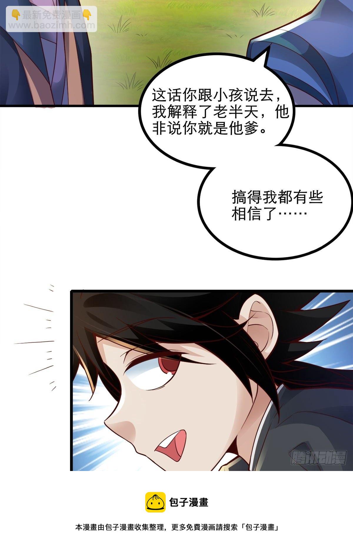 15-喜当爹！哪来的好大儿？！4